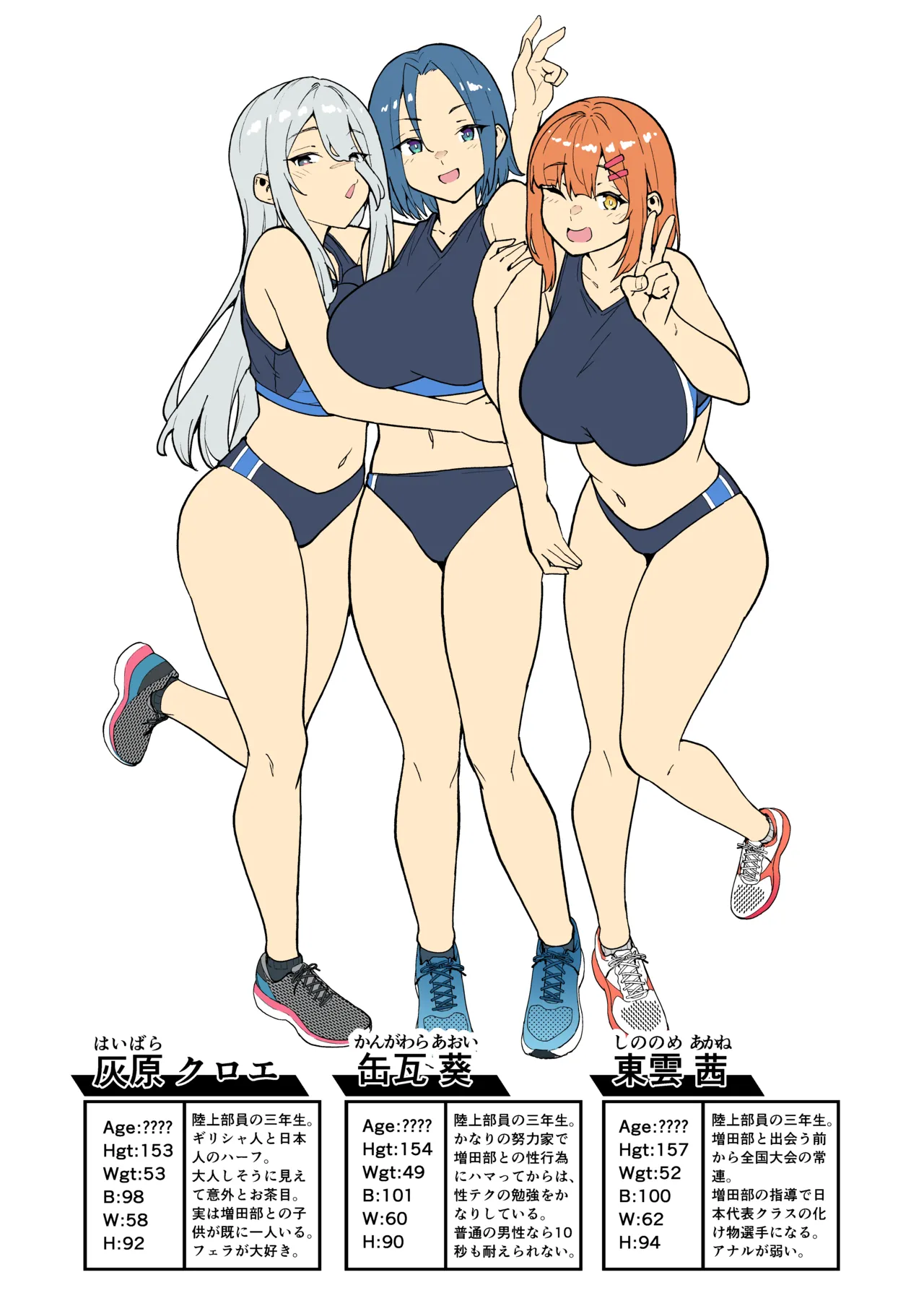性強化合宿3 -陸上顧問・麻恵のNTR- - page75