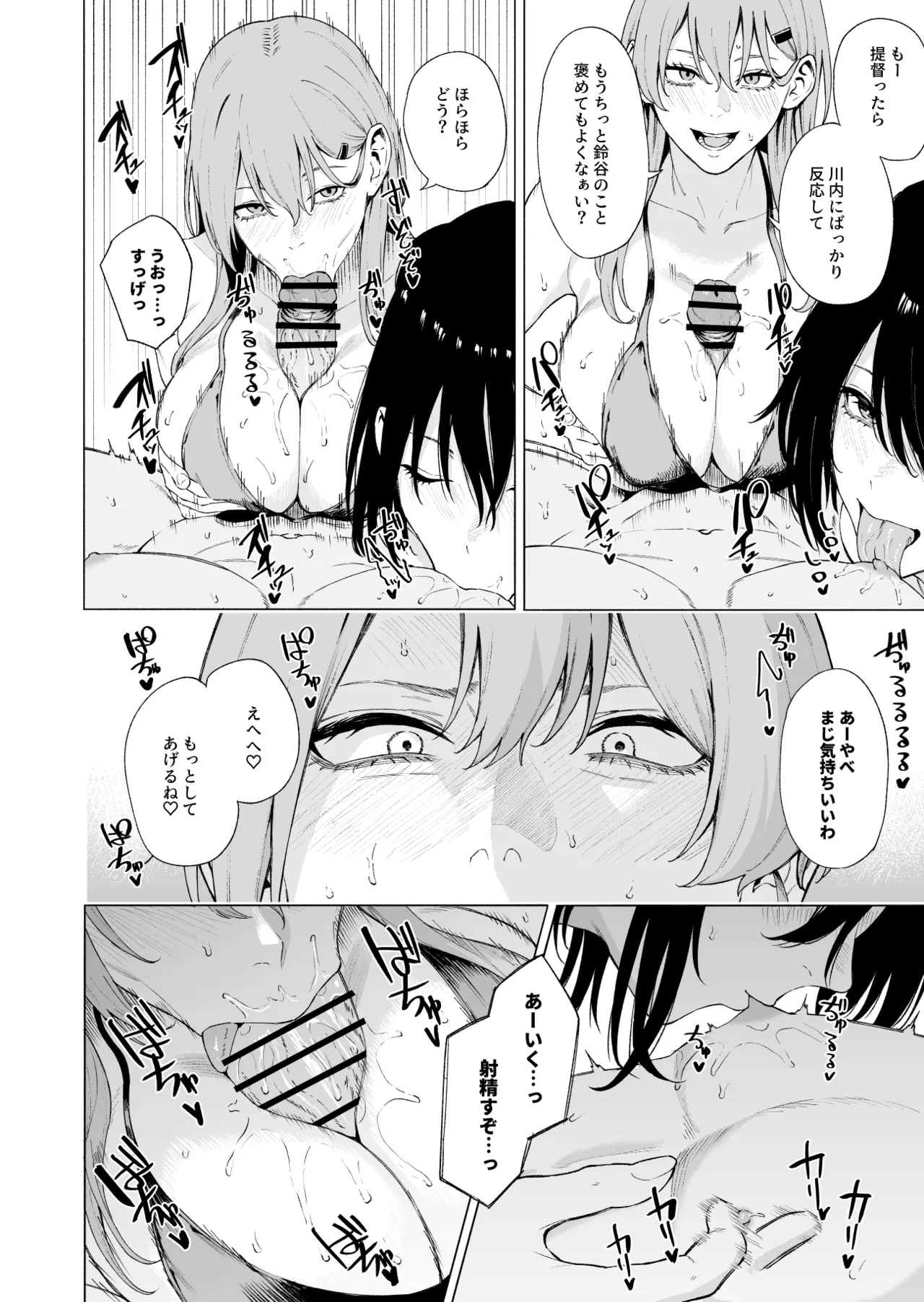 瑞鶴 鈴谷 川内 - page15