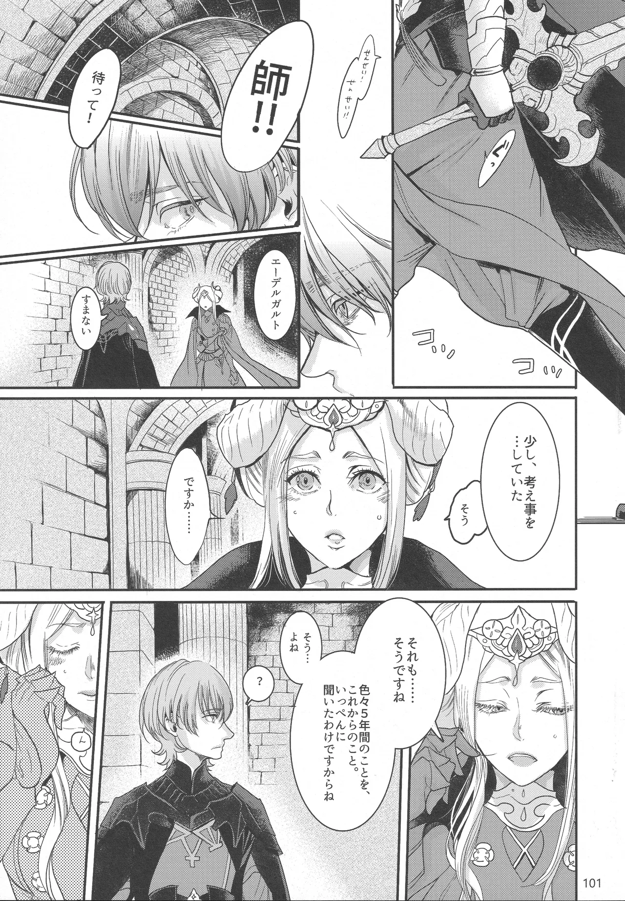 BBandRR（本体のみ） - page100