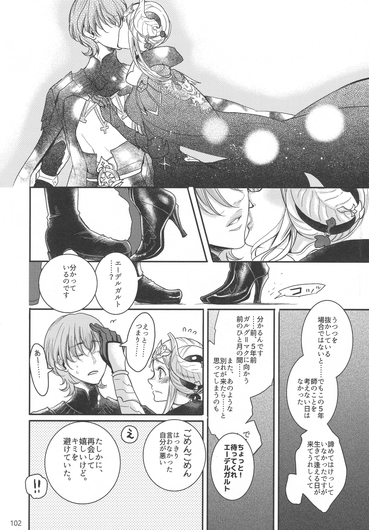 BBandRR（本体のみ） - page101