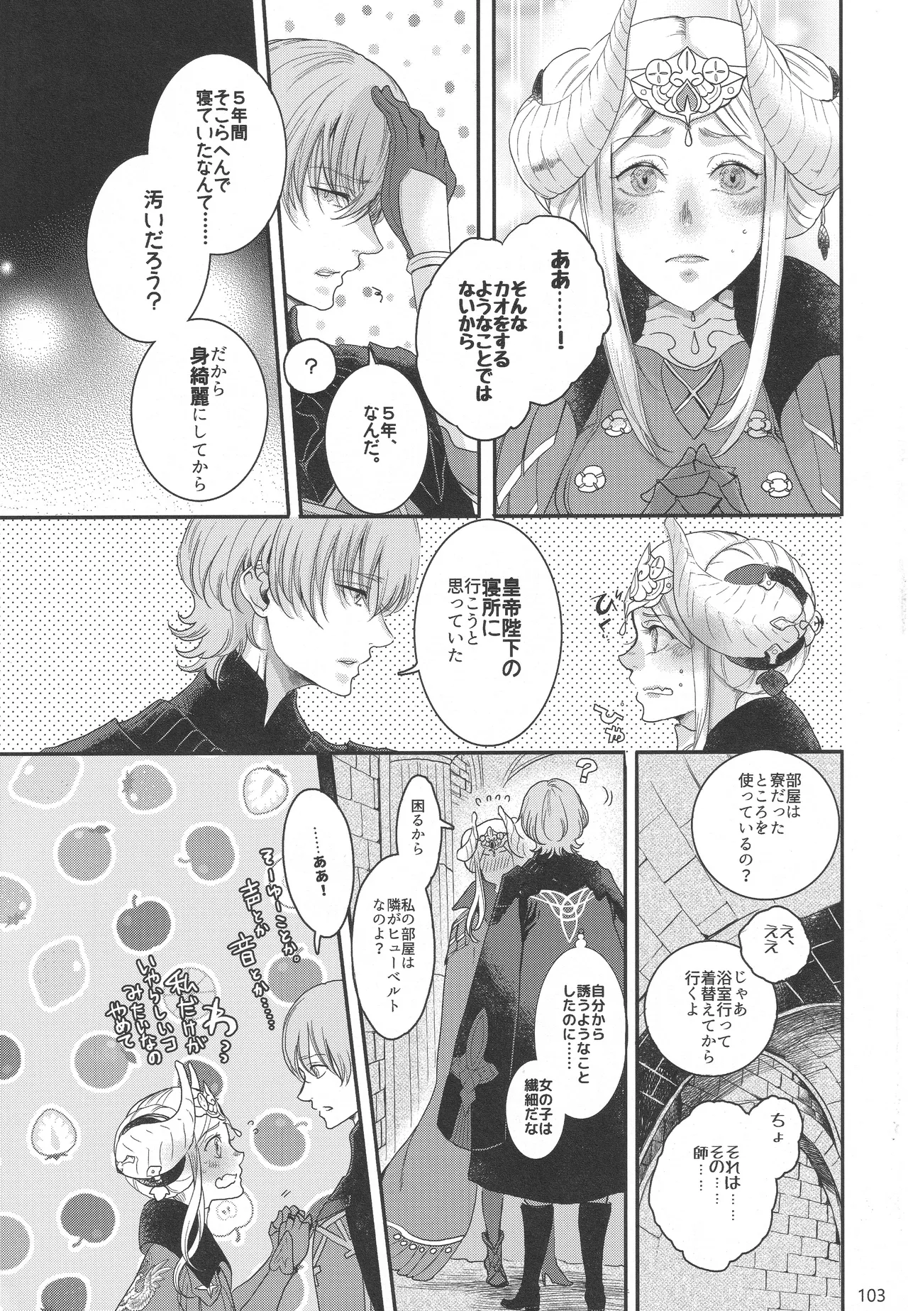 BBandRR（本体のみ） - page102