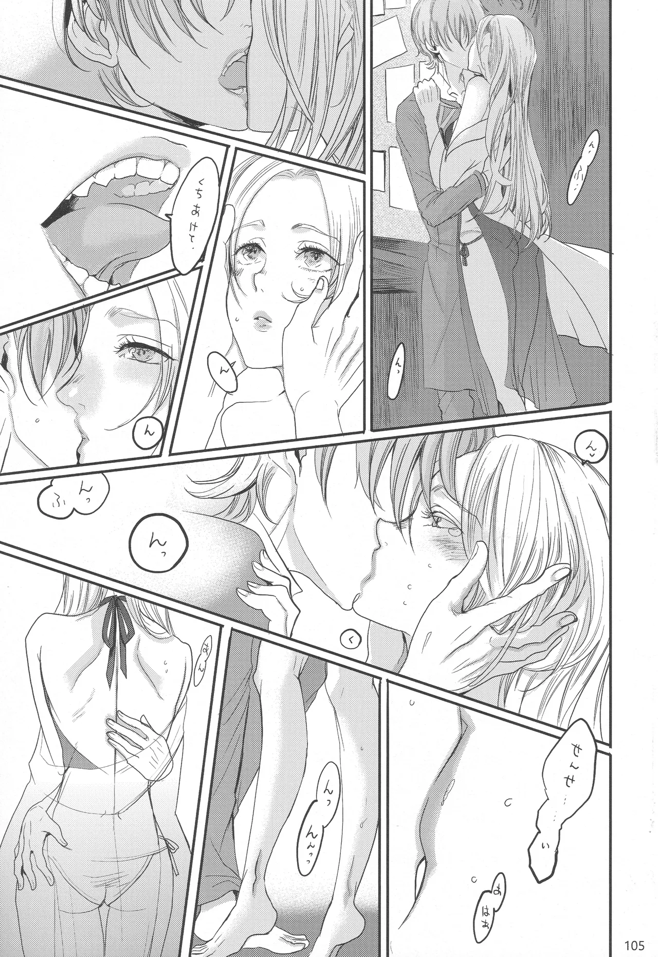 BBandRR（本体のみ） - page104