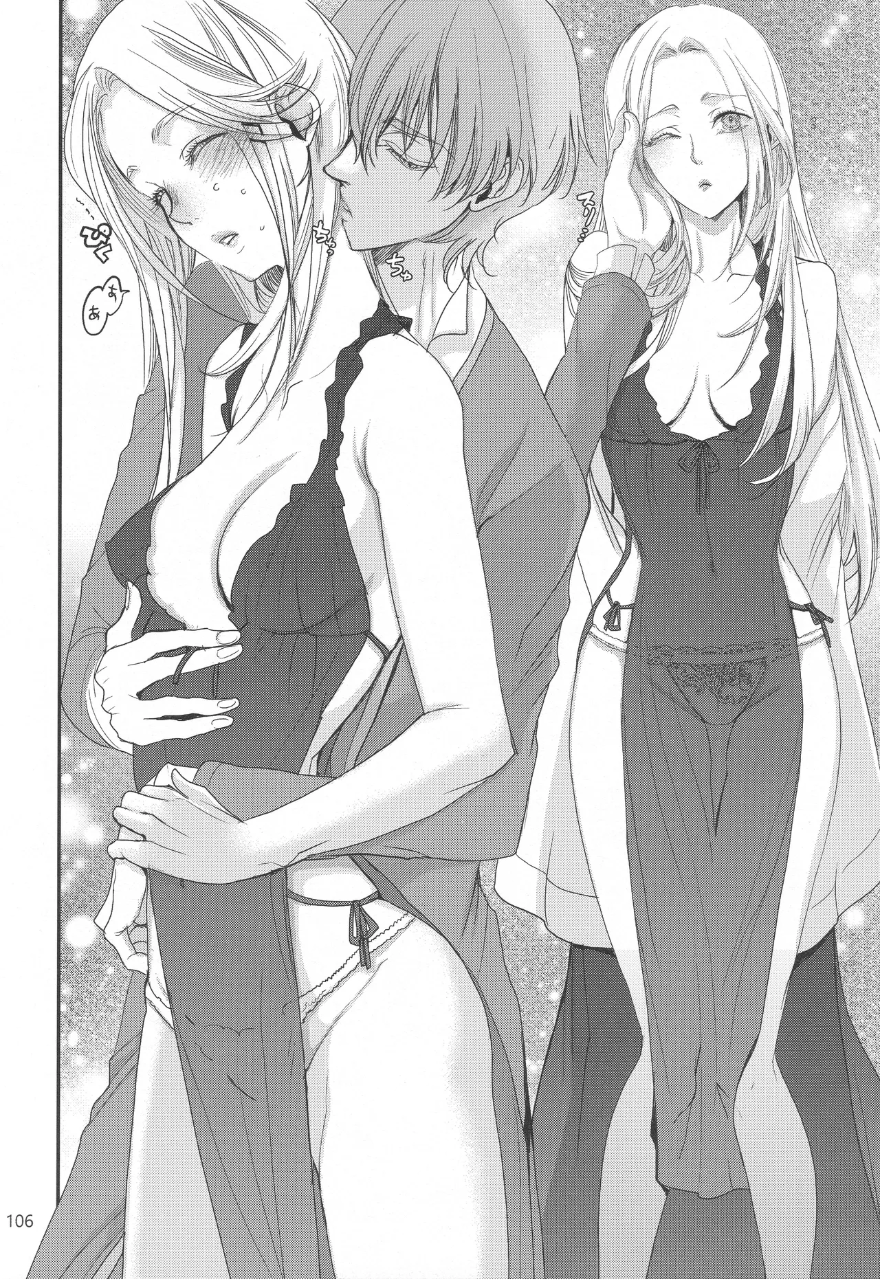 BBandRR（本体のみ） - page105
