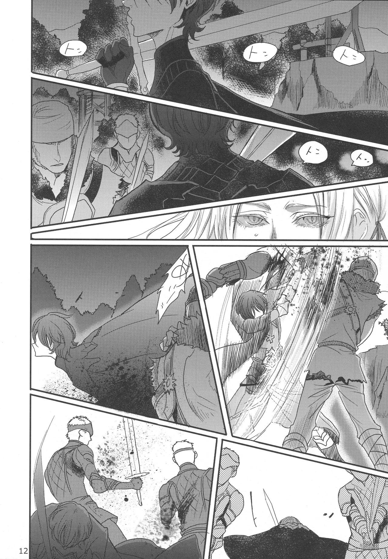 BBandRR（本体のみ） - page11
