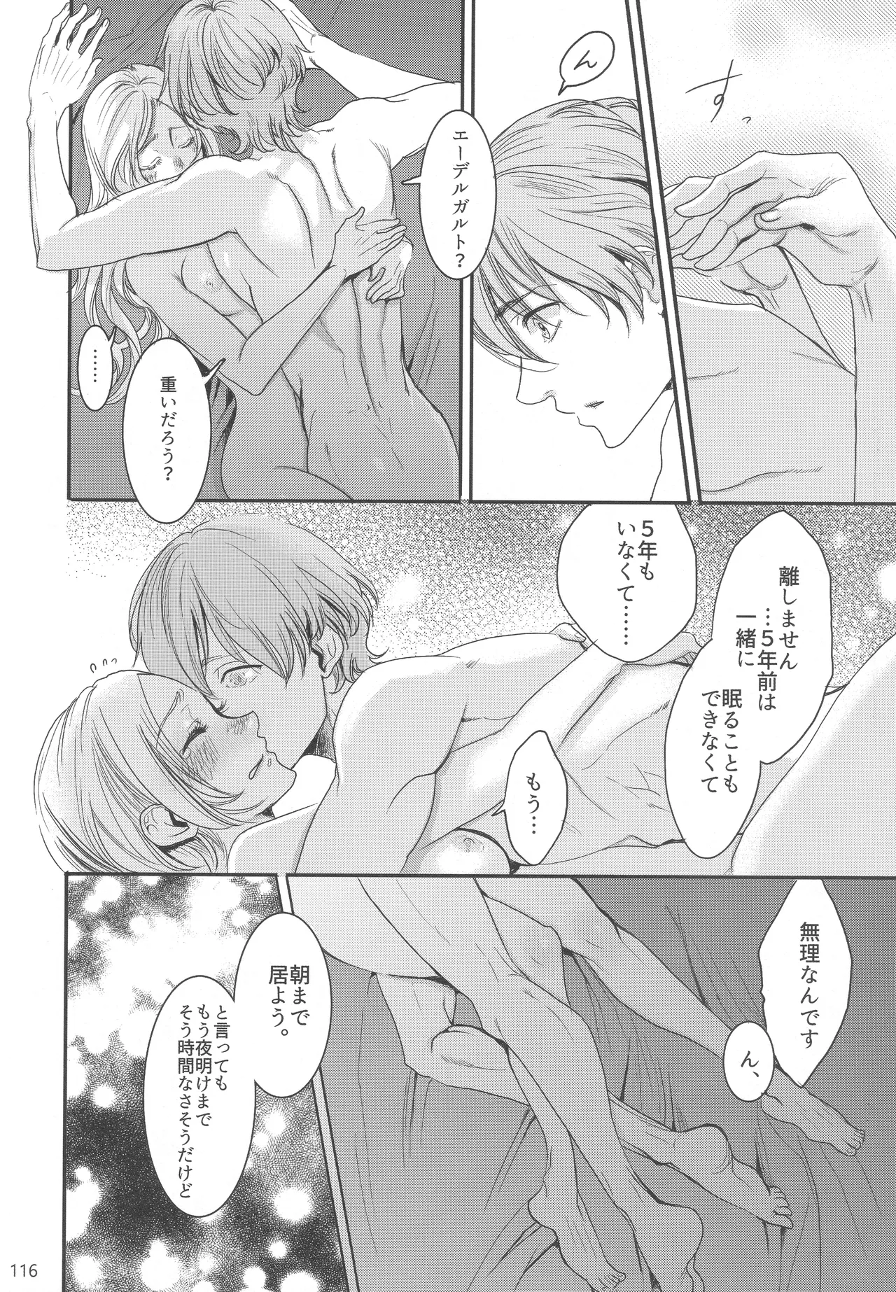 BBandRR（本体のみ） - page115