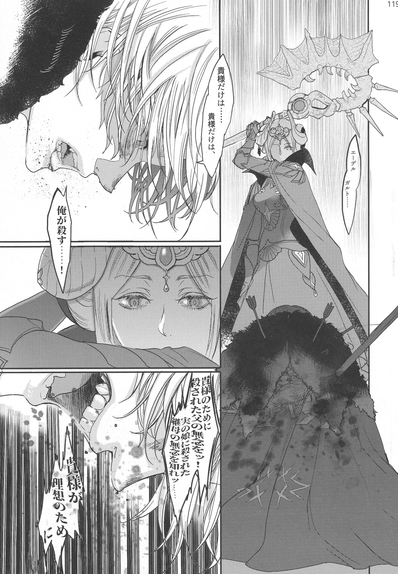 BBandRR（本体のみ） - page118