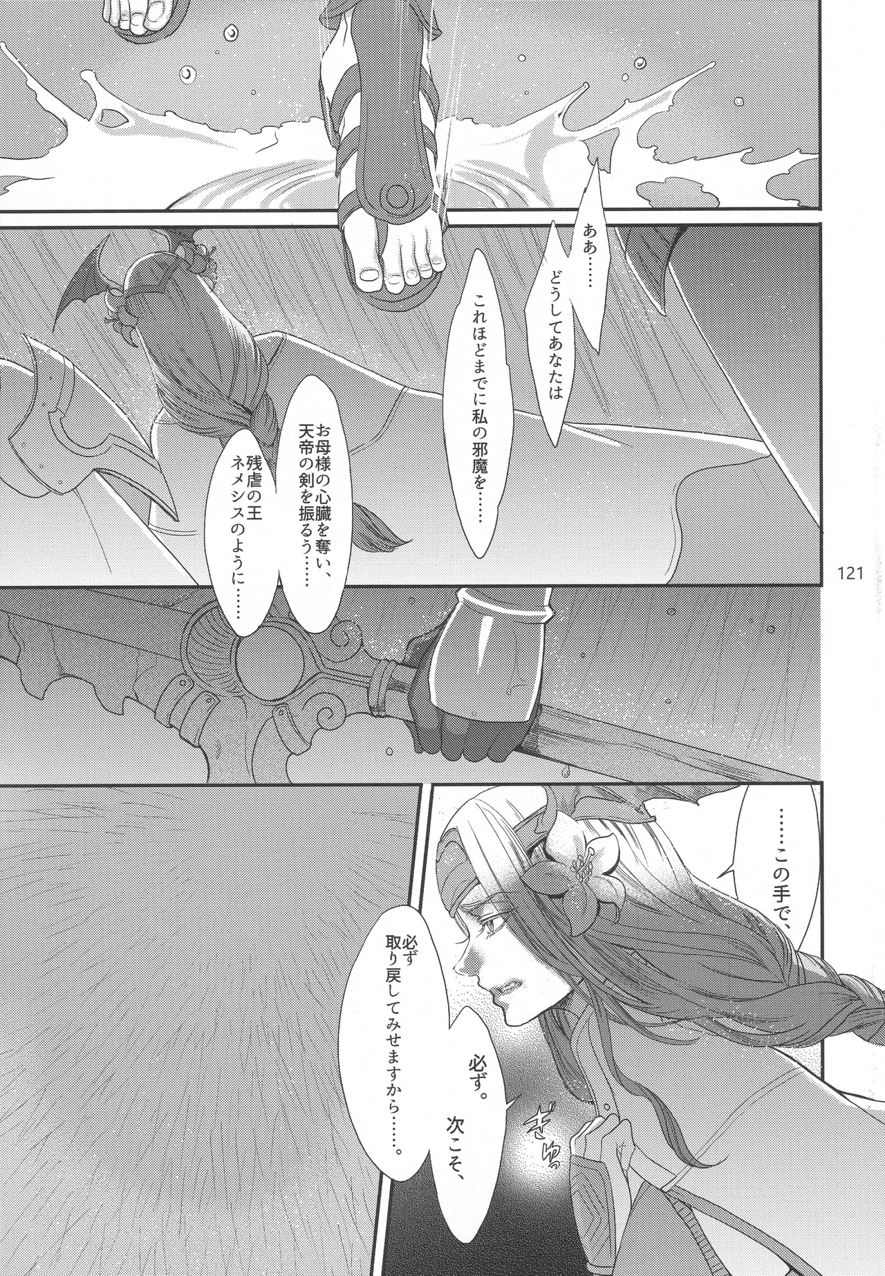 BBandRR（本体のみ） - page120