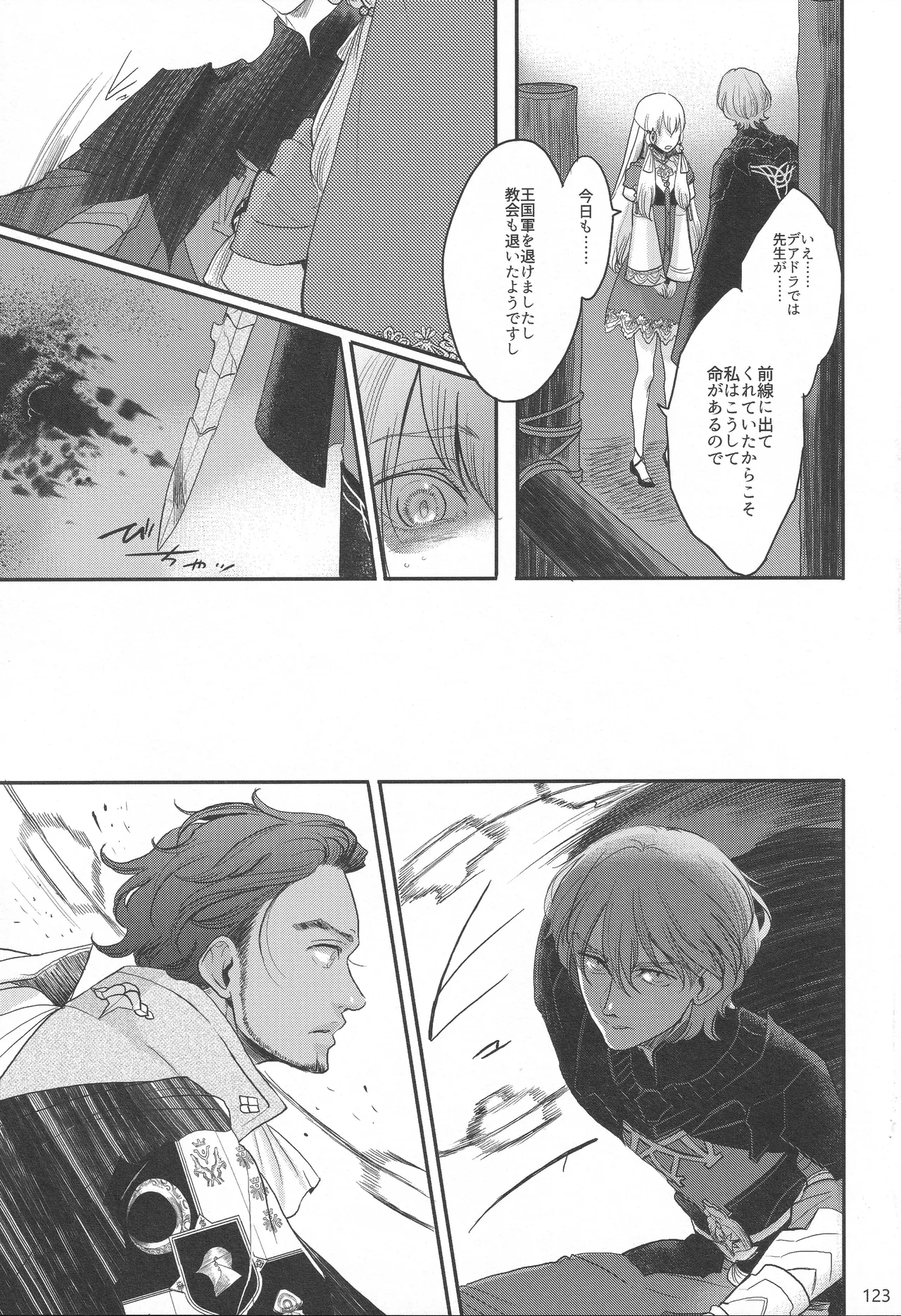 BBandRR（本体のみ） - page122