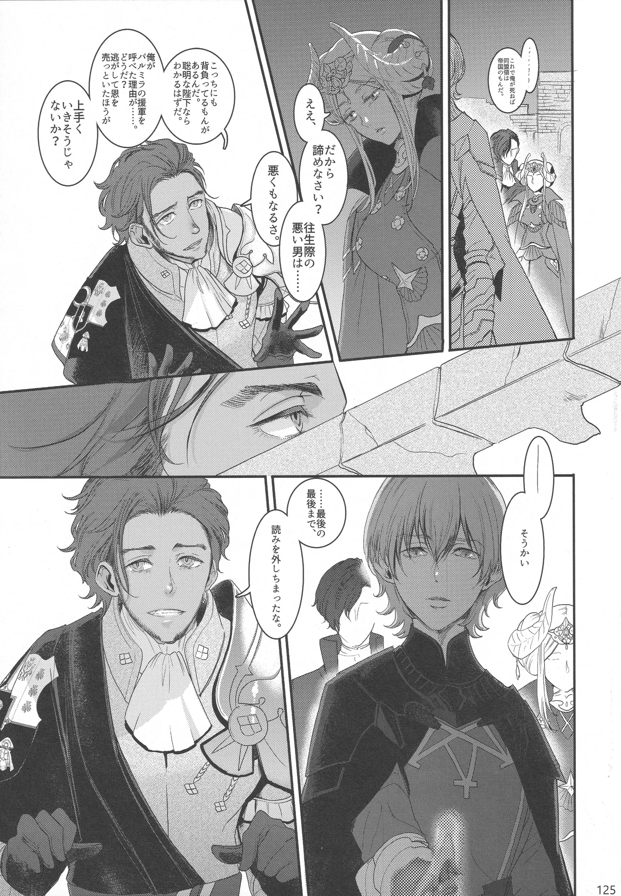 BBandRR（本体のみ） - page124