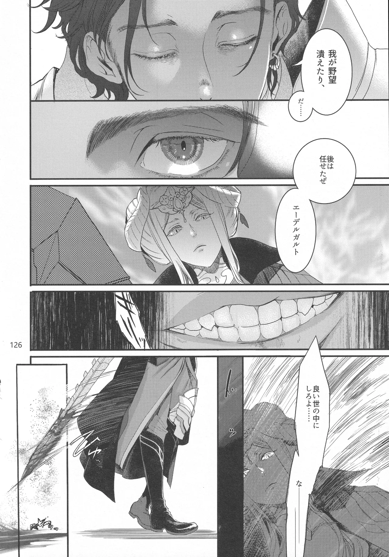 BBandRR（本体のみ） - page125