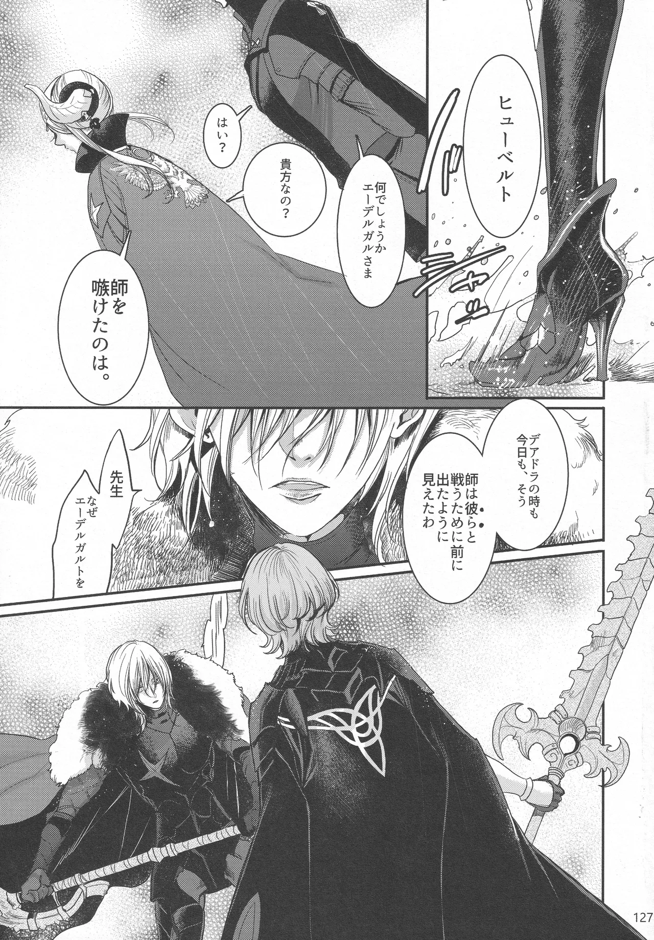 BBandRR（本体のみ） - page126