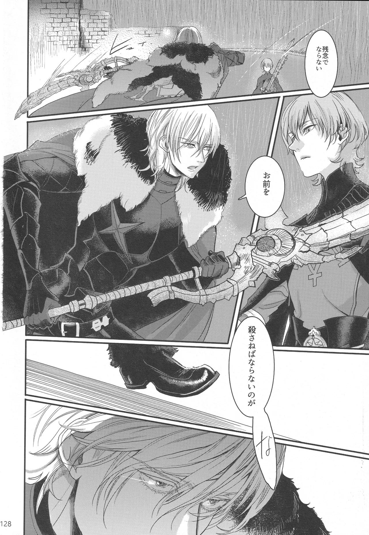 BBandRR（本体のみ） - page127
