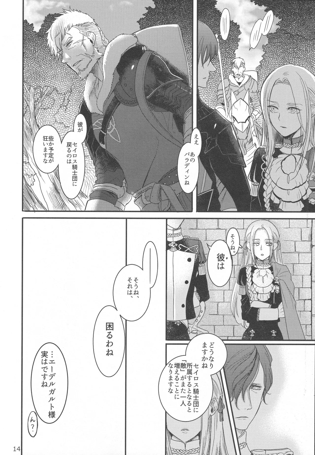 BBandRR（本体のみ） - page13