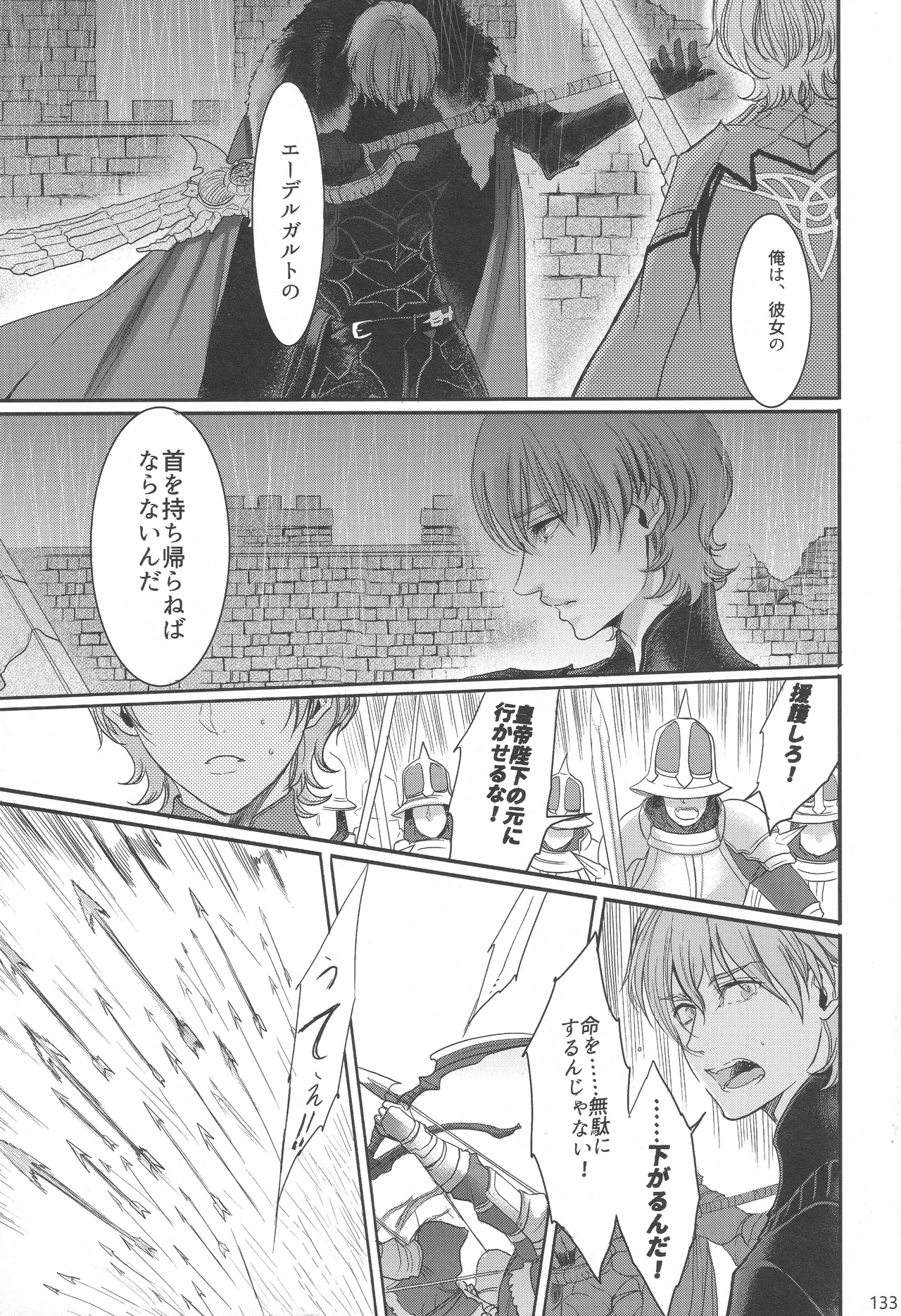 BBandRR（本体のみ） - page132
