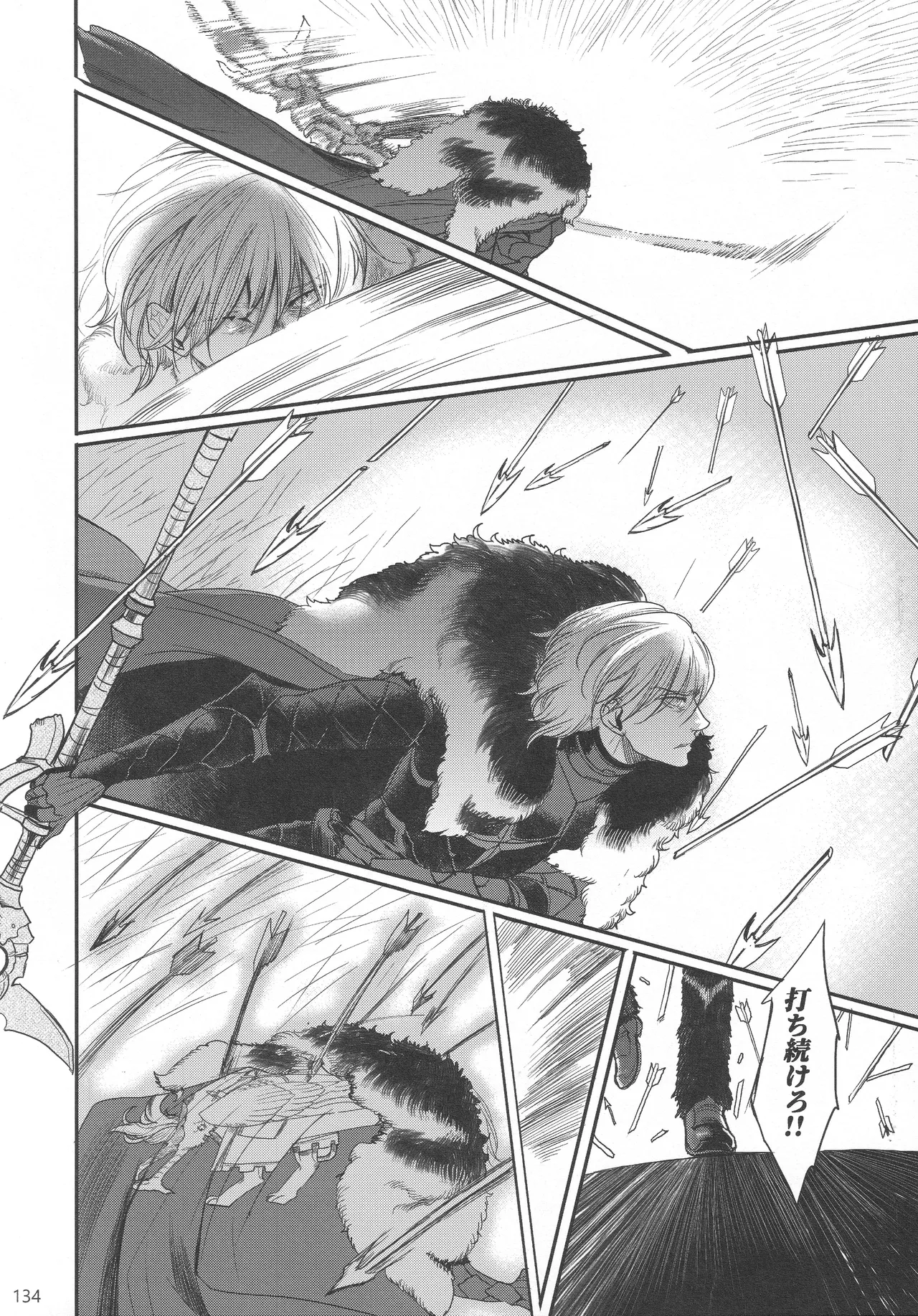 BBandRR（本体のみ） - page133