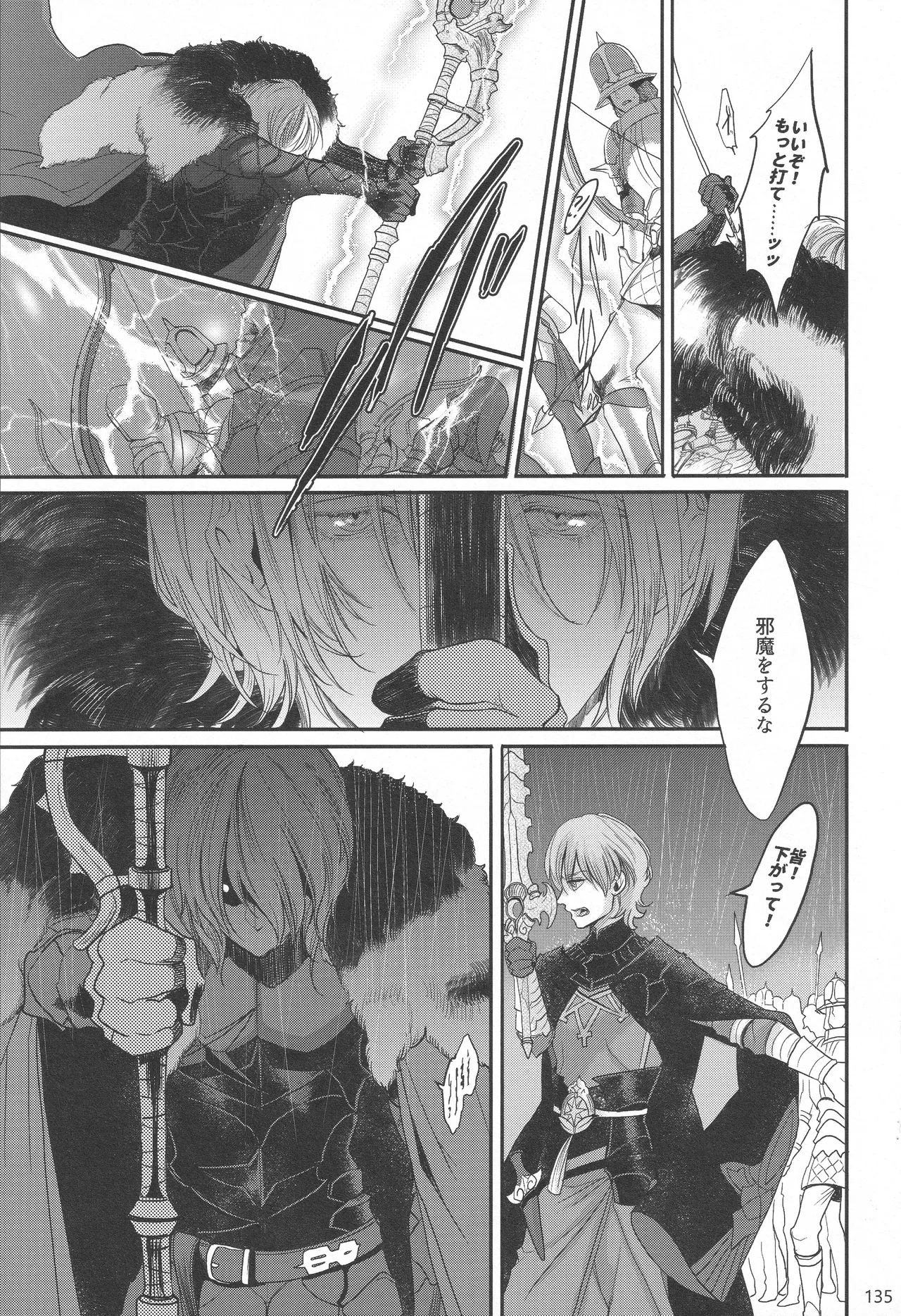 BBandRR（本体のみ） - page134