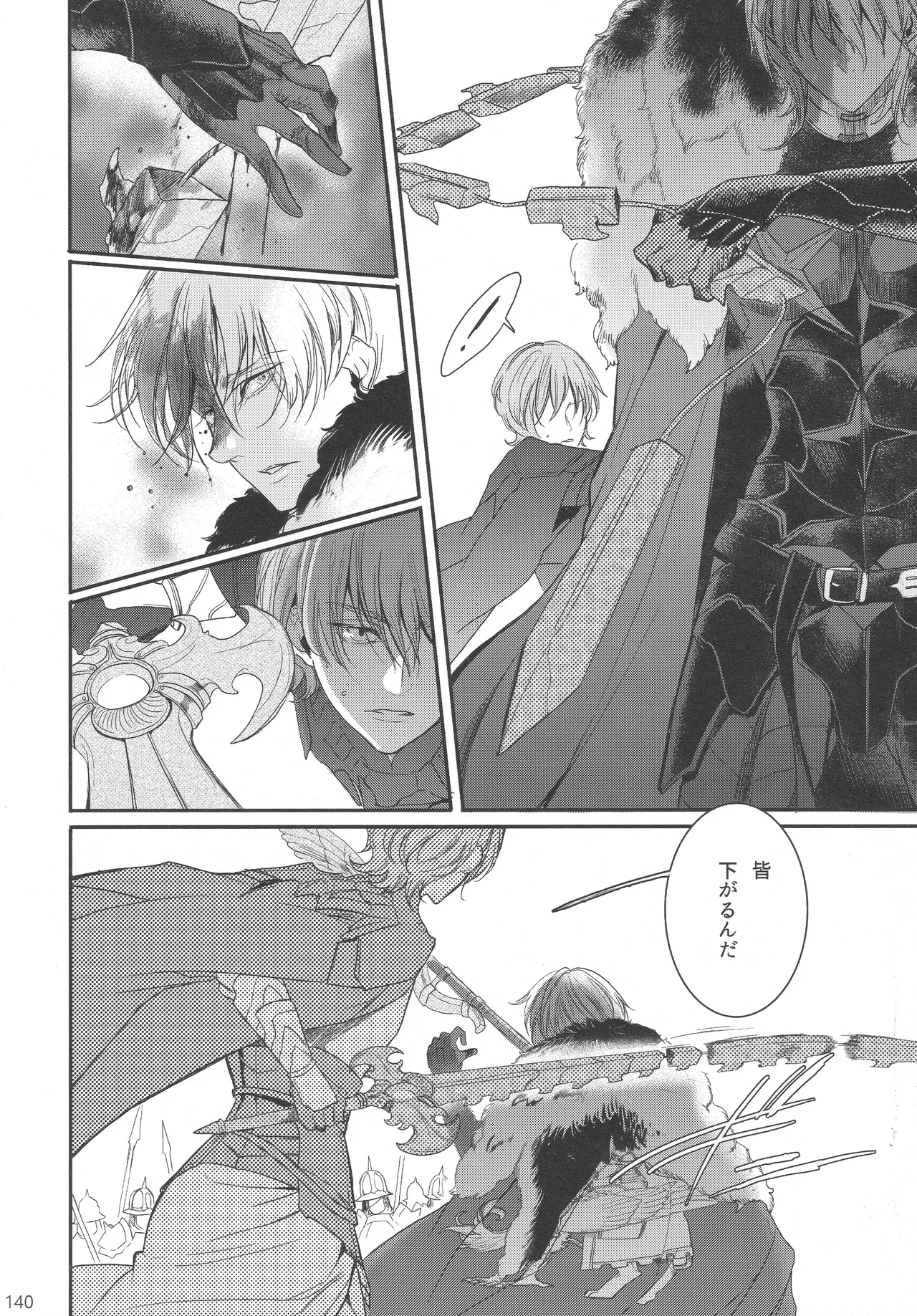 BBandRR（本体のみ） - page139