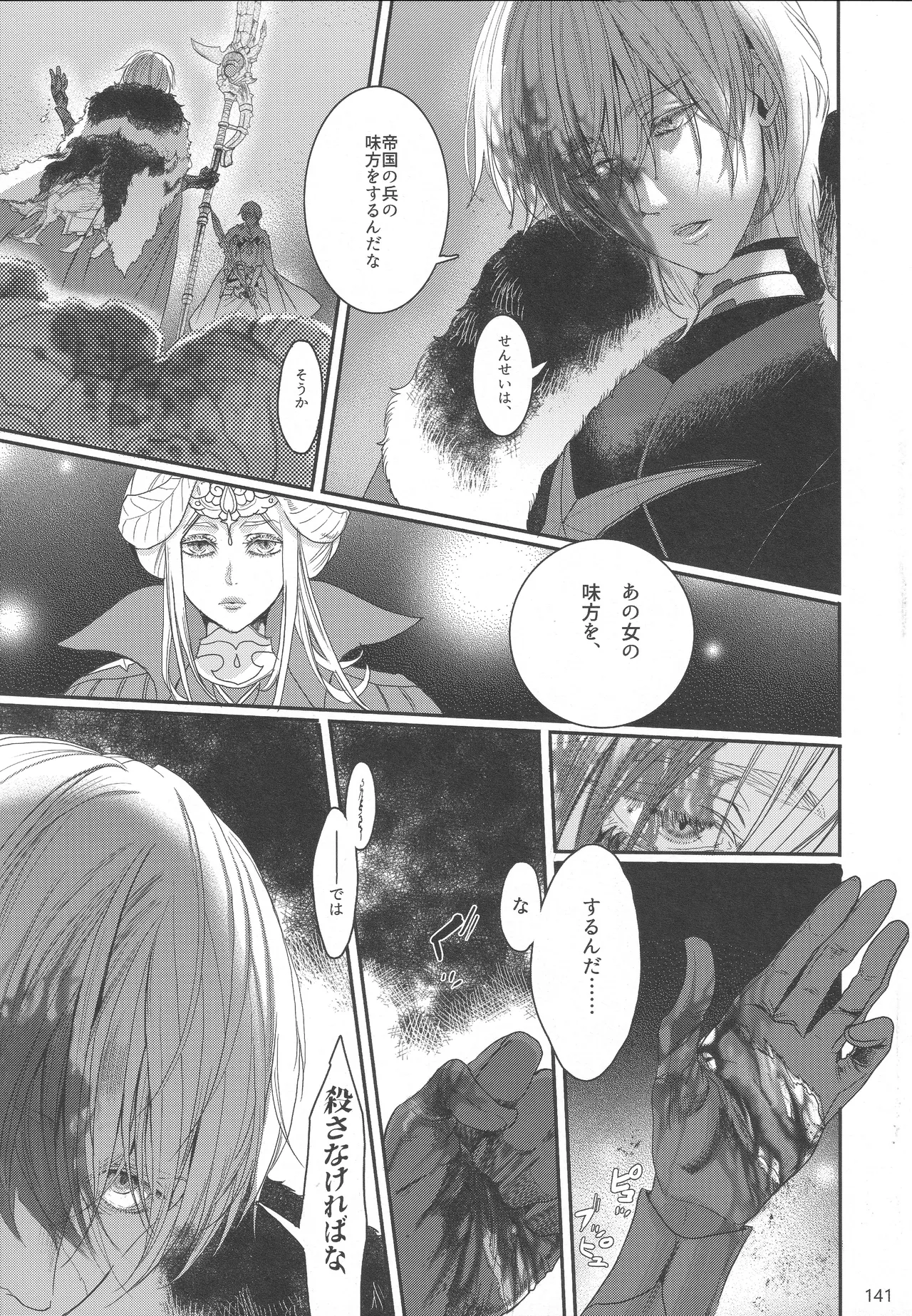 BBandRR（本体のみ） - page140