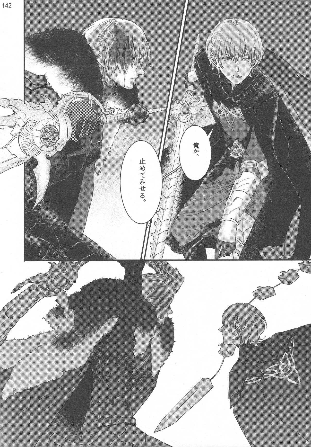 BBandRR（本体のみ） - page141