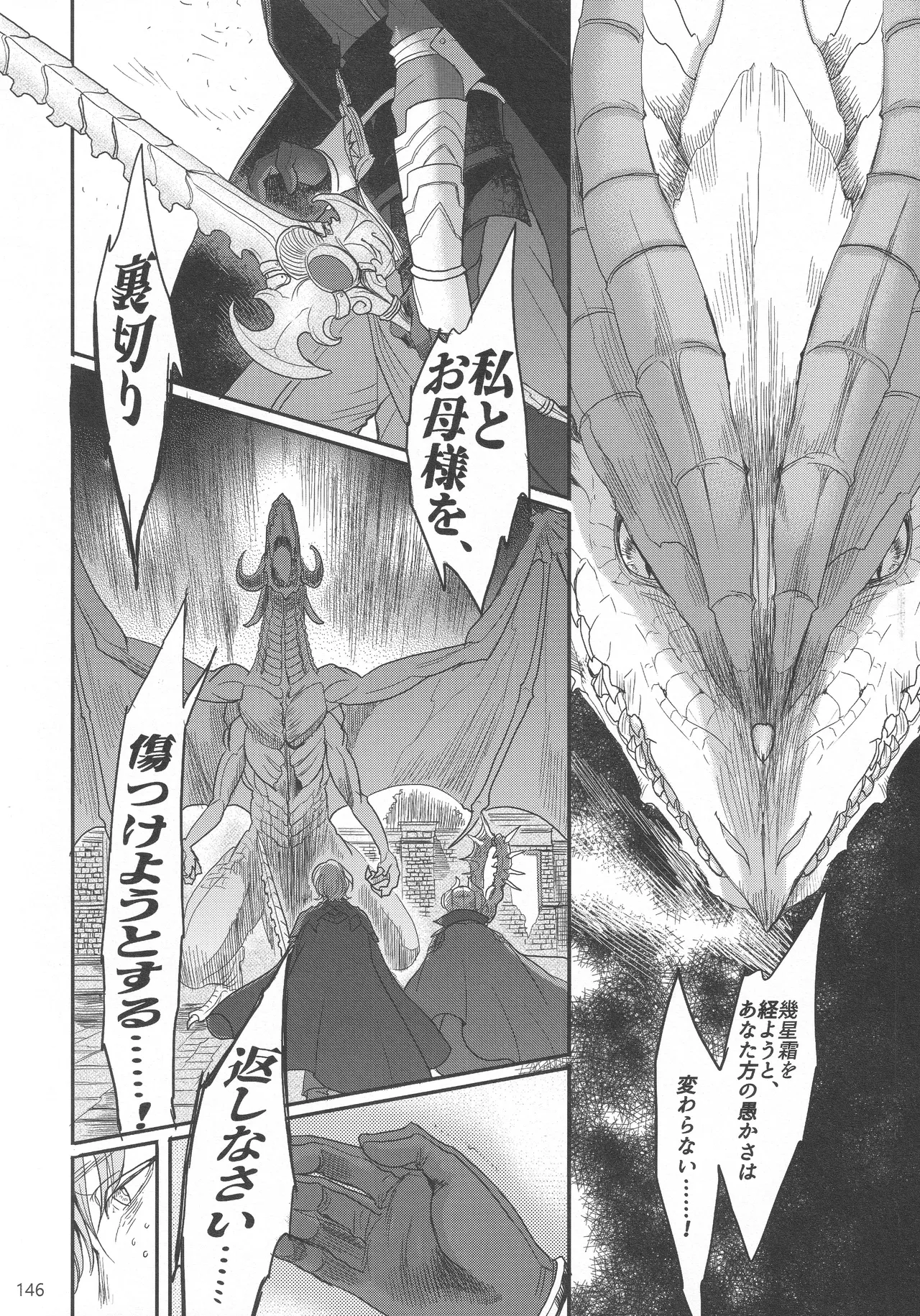 BBandRR（本体のみ） - page145