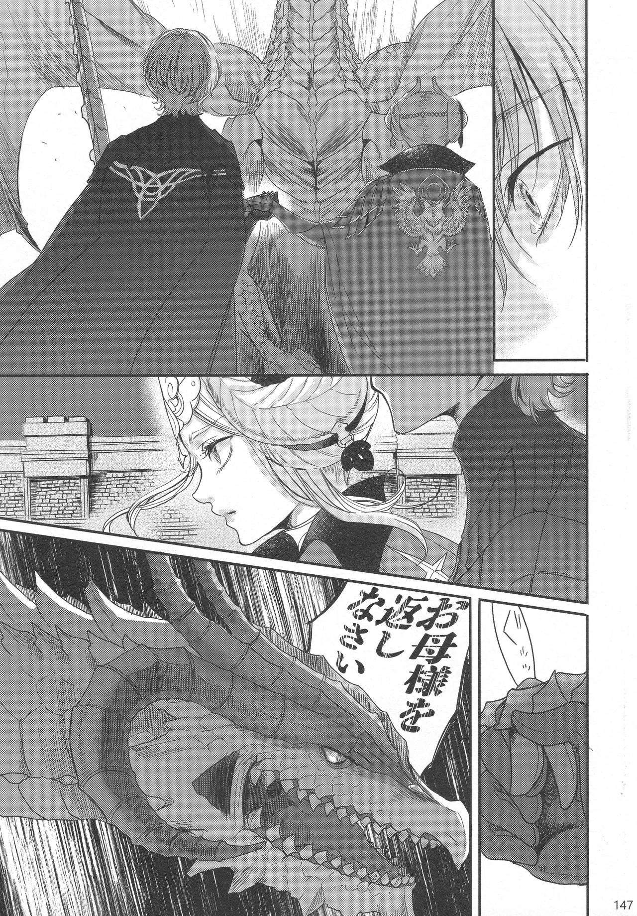 BBandRR（本体のみ） - page146