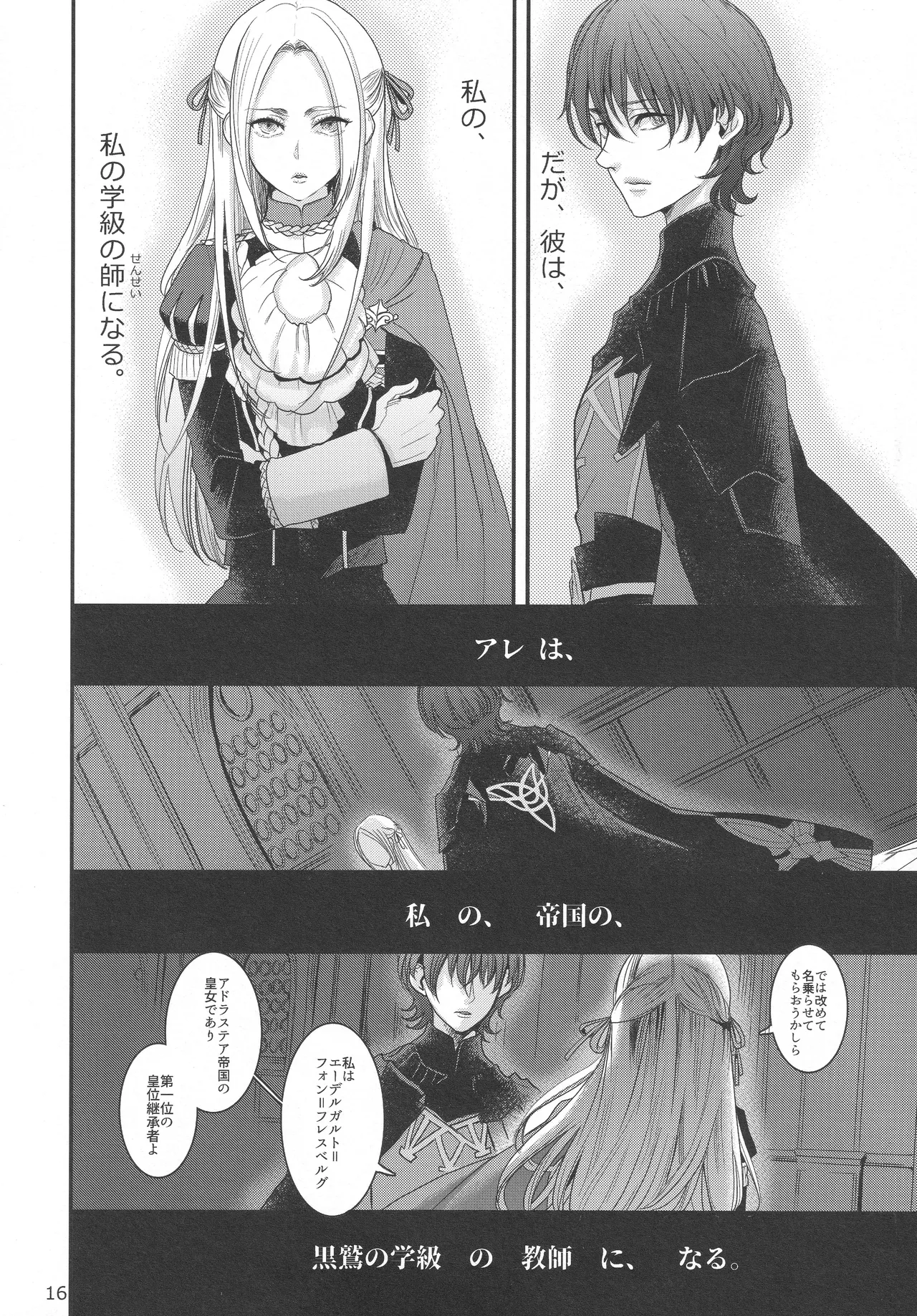 BBandRR（本体のみ） - page15