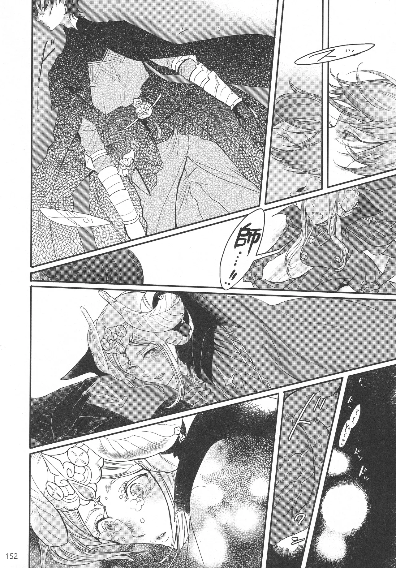 BBandRR（本体のみ） - page151