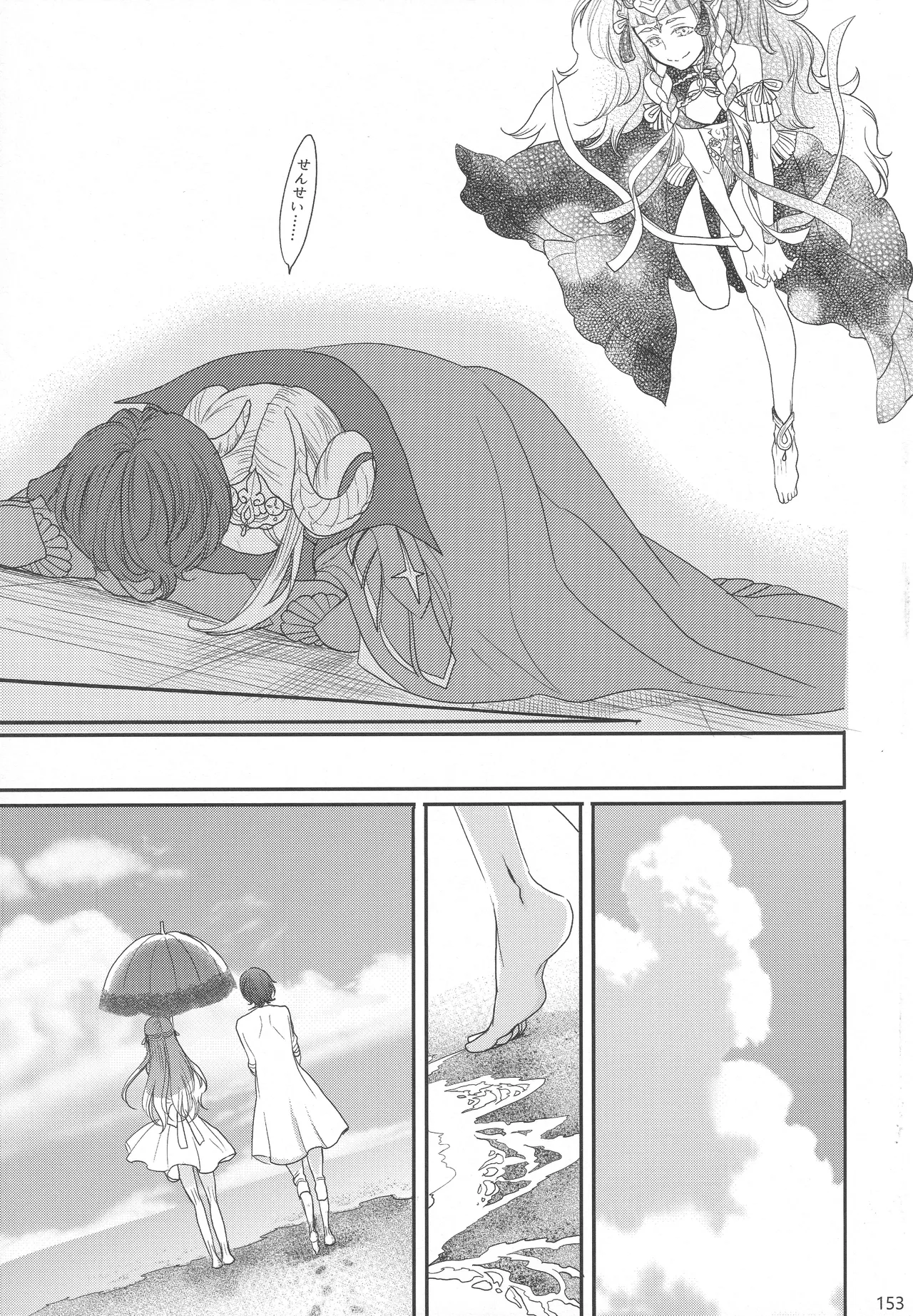 BBandRR（本体のみ） - page152