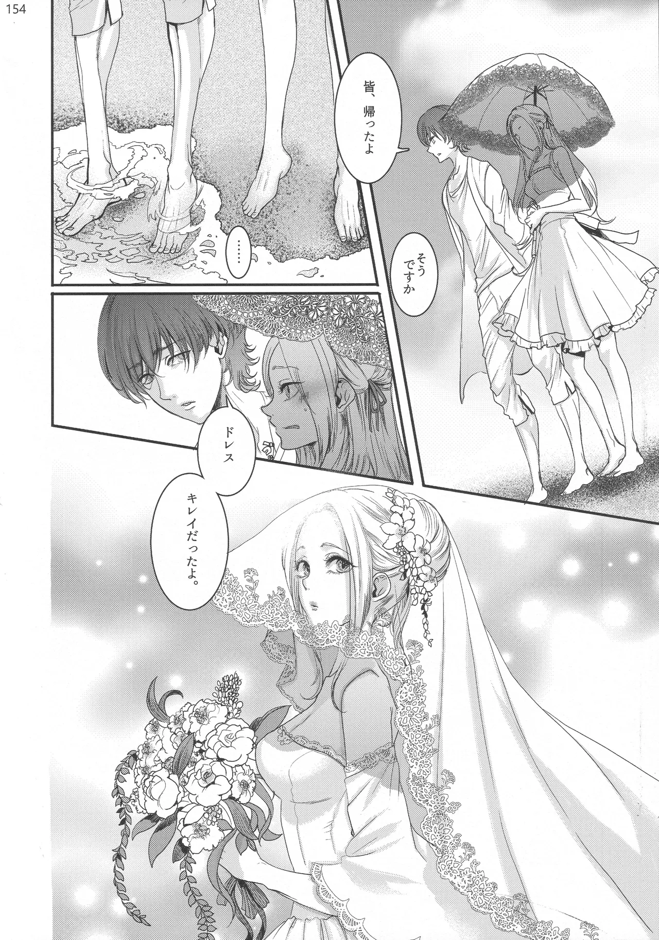 BBandRR（本体のみ） - page153