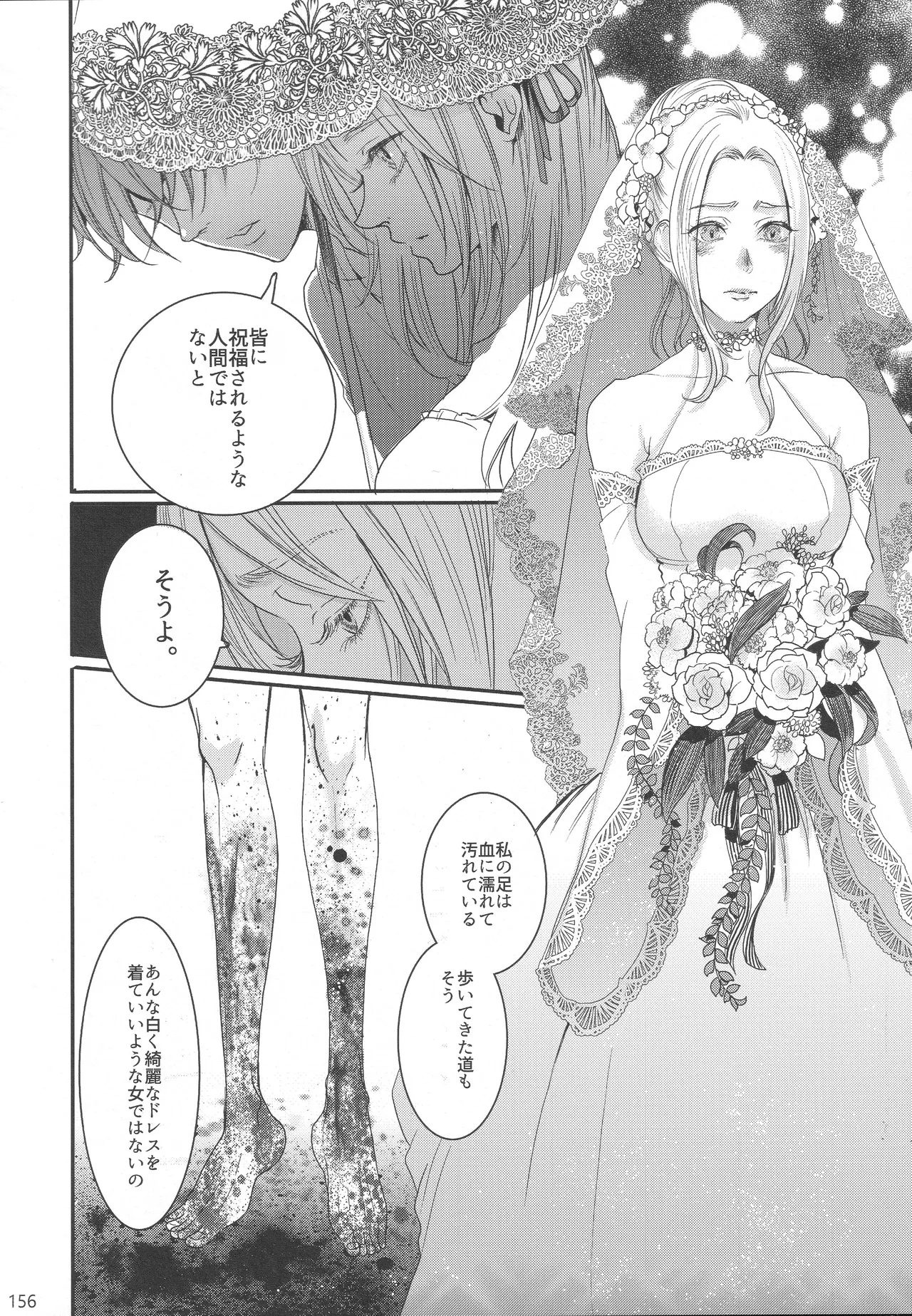 BBandRR（本体のみ） - page155