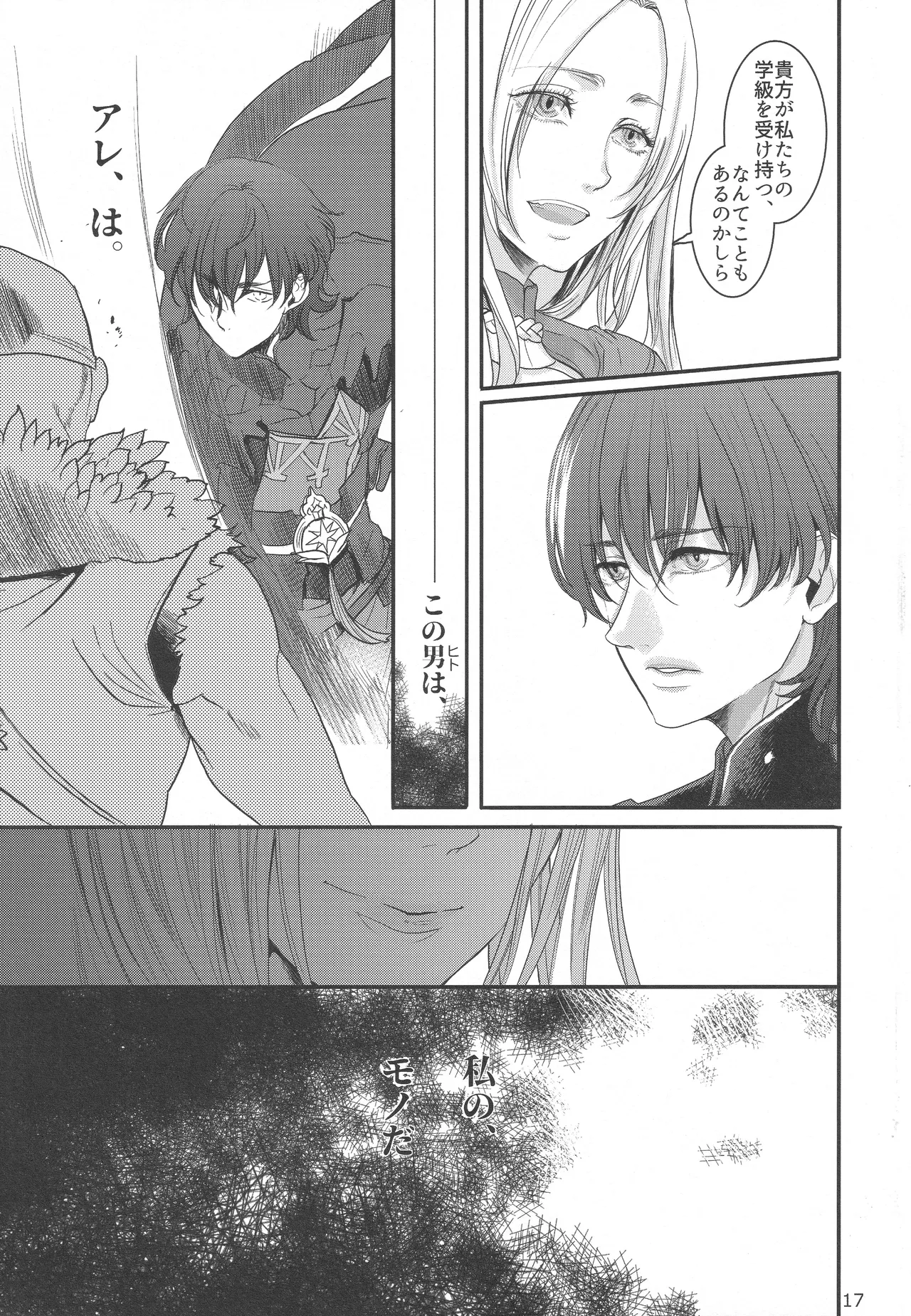 BBandRR（本体のみ） - page16