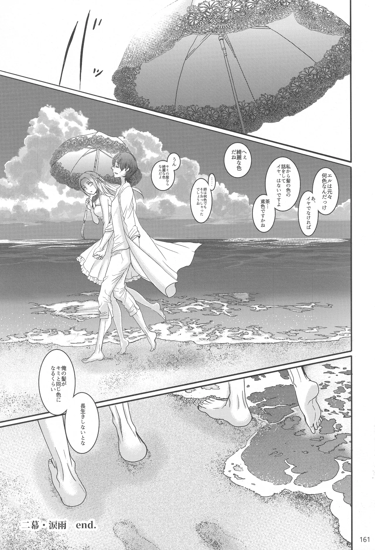 BBandRR（本体のみ） - page160