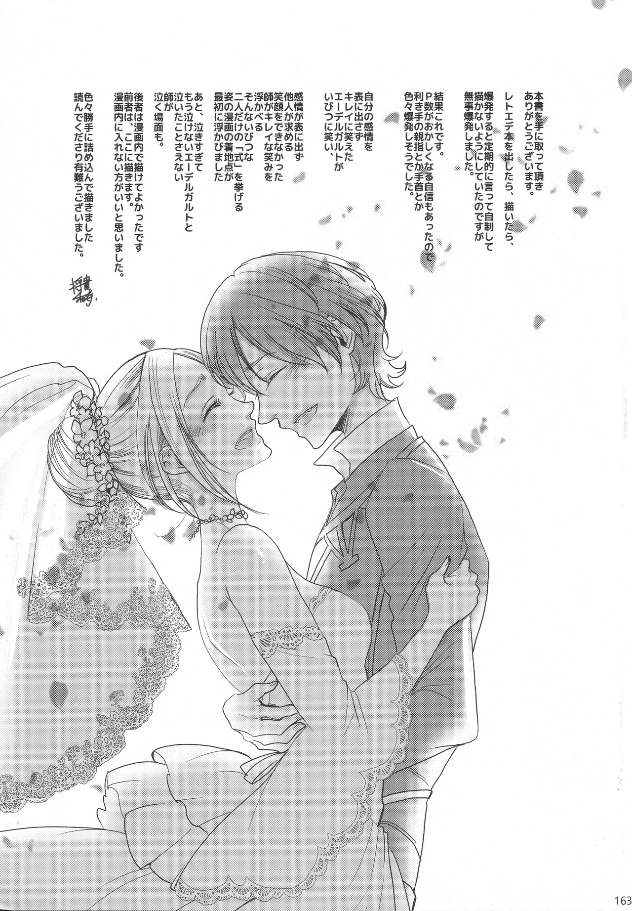 BBandRR（本体のみ） - page162
