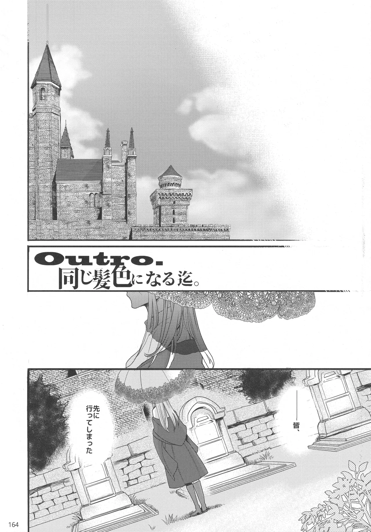 BBandRR（本体のみ） - page163