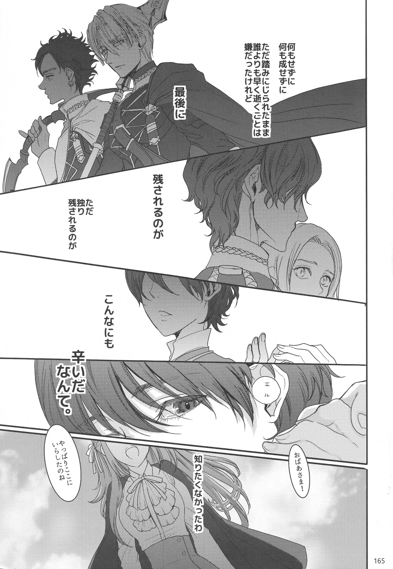 BBandRR（本体のみ） - page164