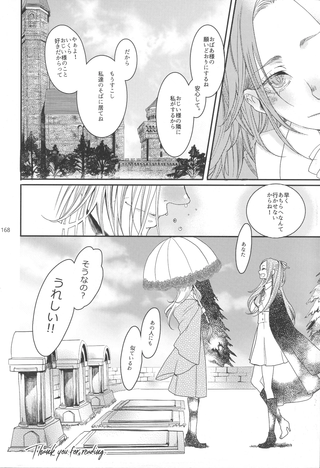 BBandRR（本体のみ） - page167