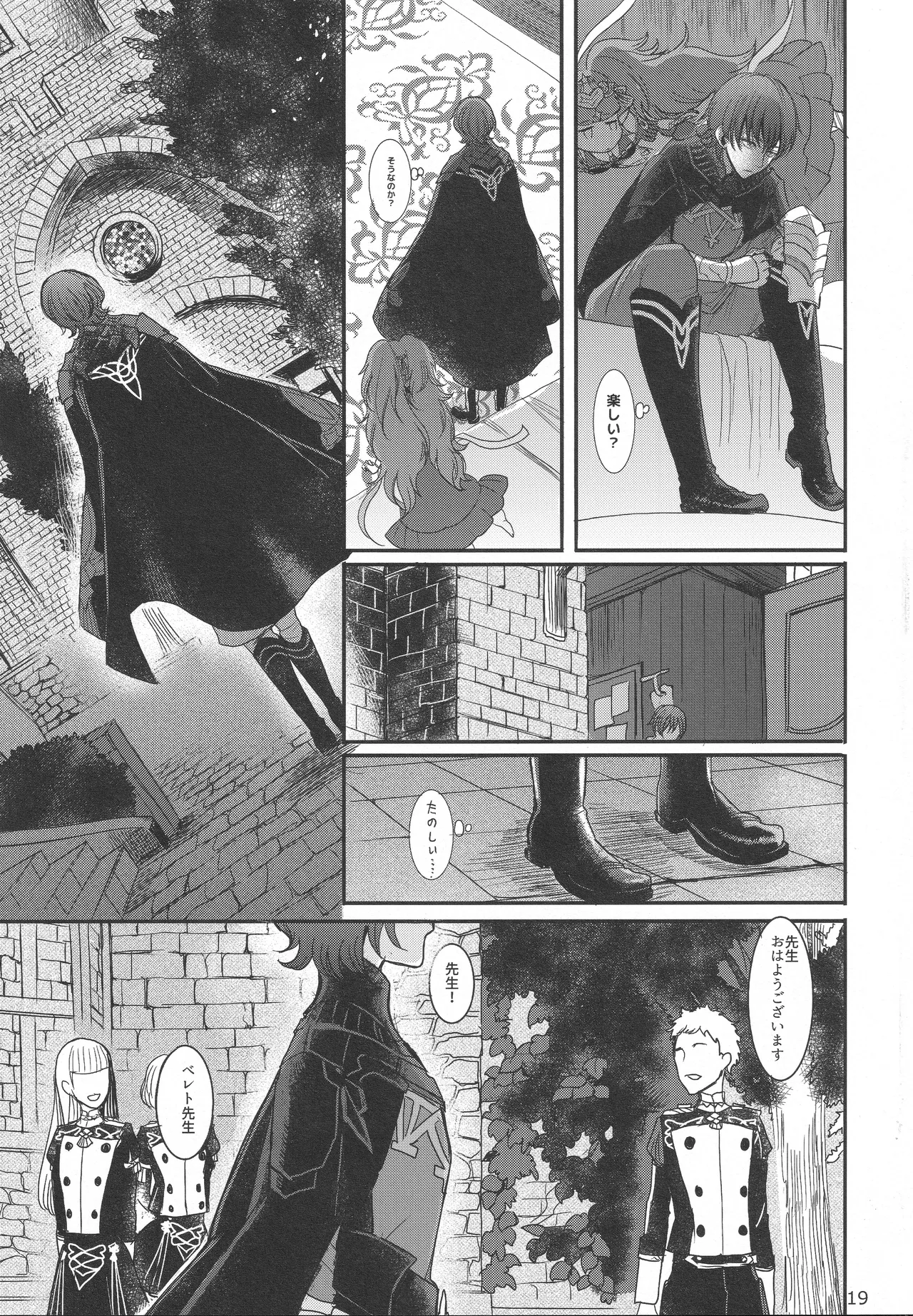 BBandRR（本体のみ） - page18