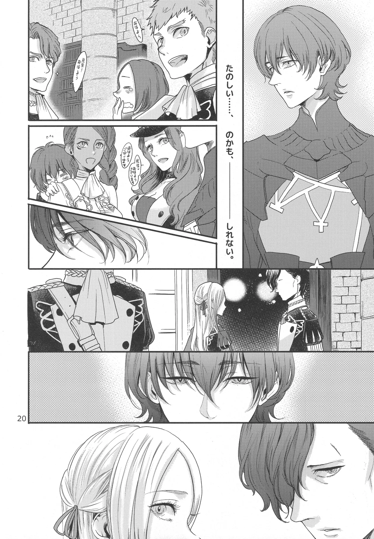 BBandRR（本体のみ） - page19