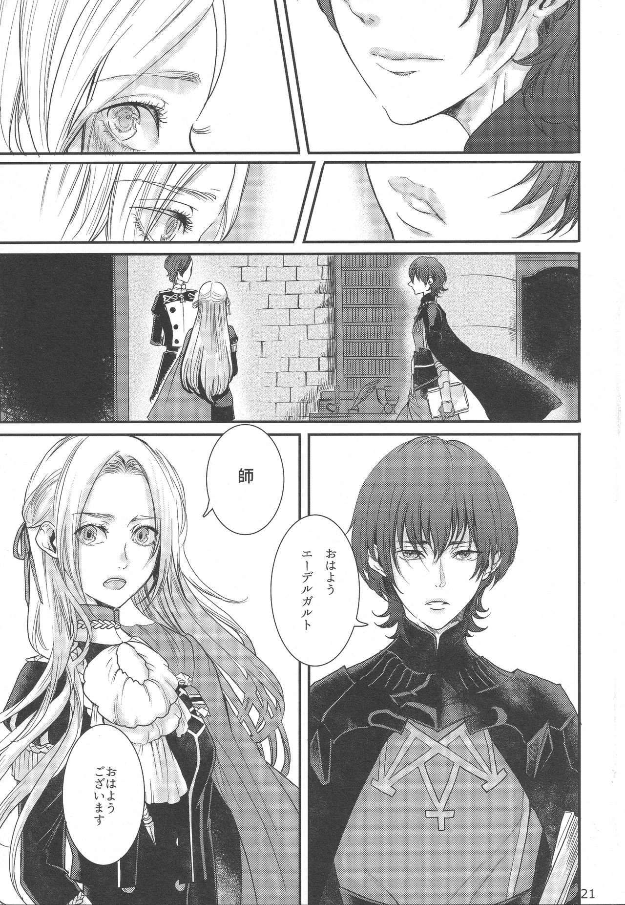 BBandRR（本体のみ） - page20