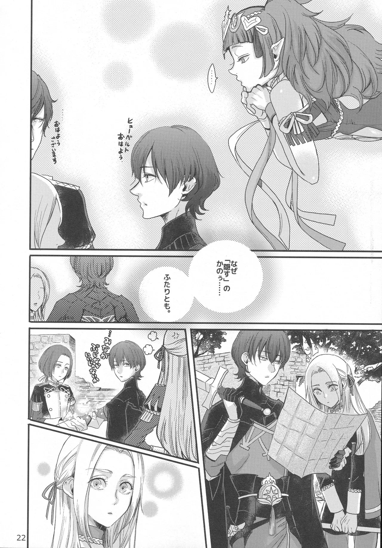 BBandRR（本体のみ） - page21