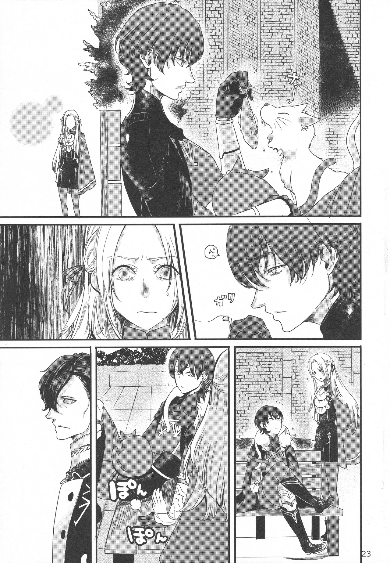 BBandRR（本体のみ） - page22