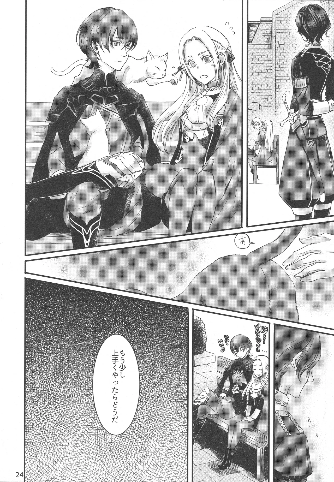 BBandRR（本体のみ） - page23