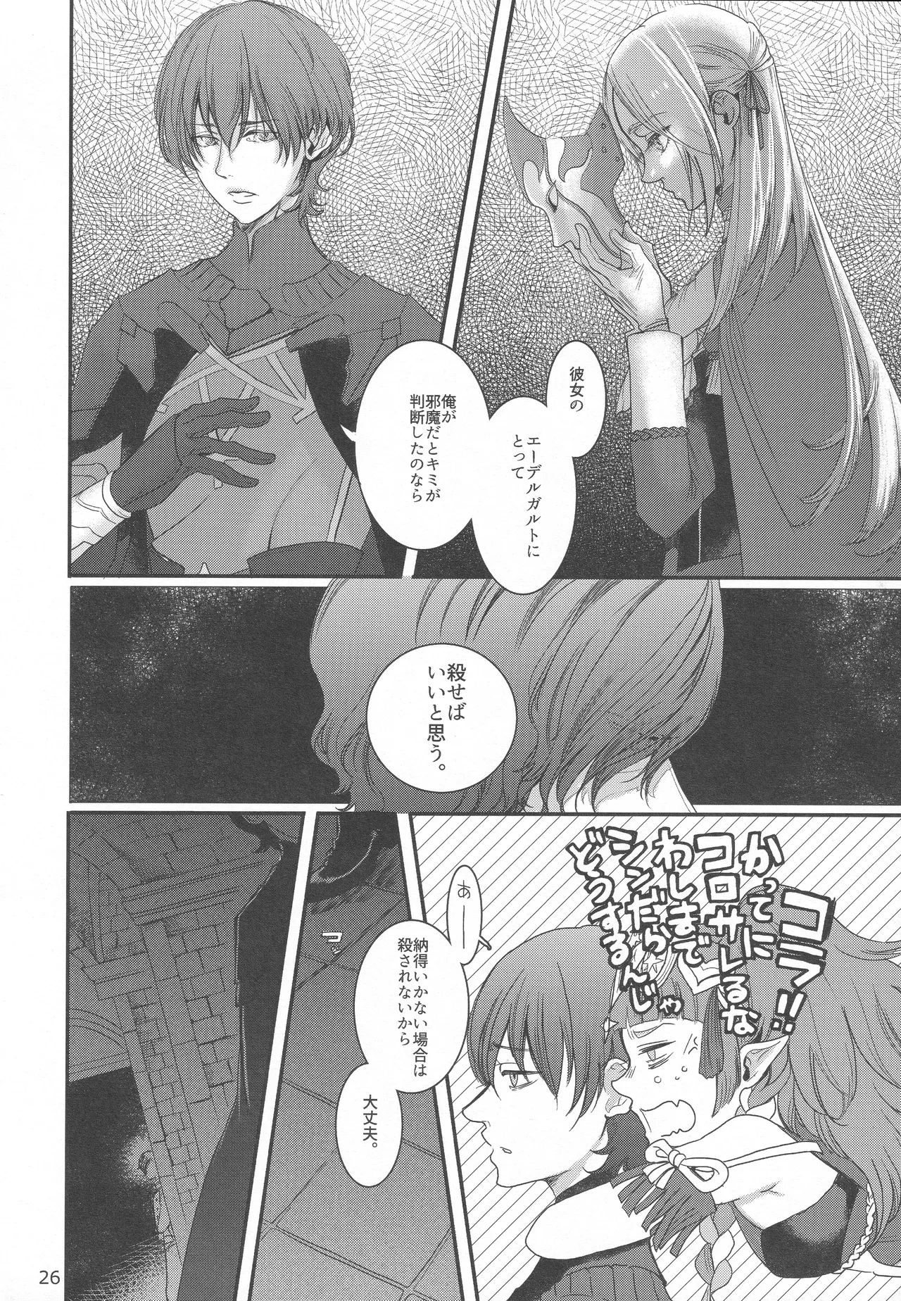 BBandRR（本体のみ） - page25