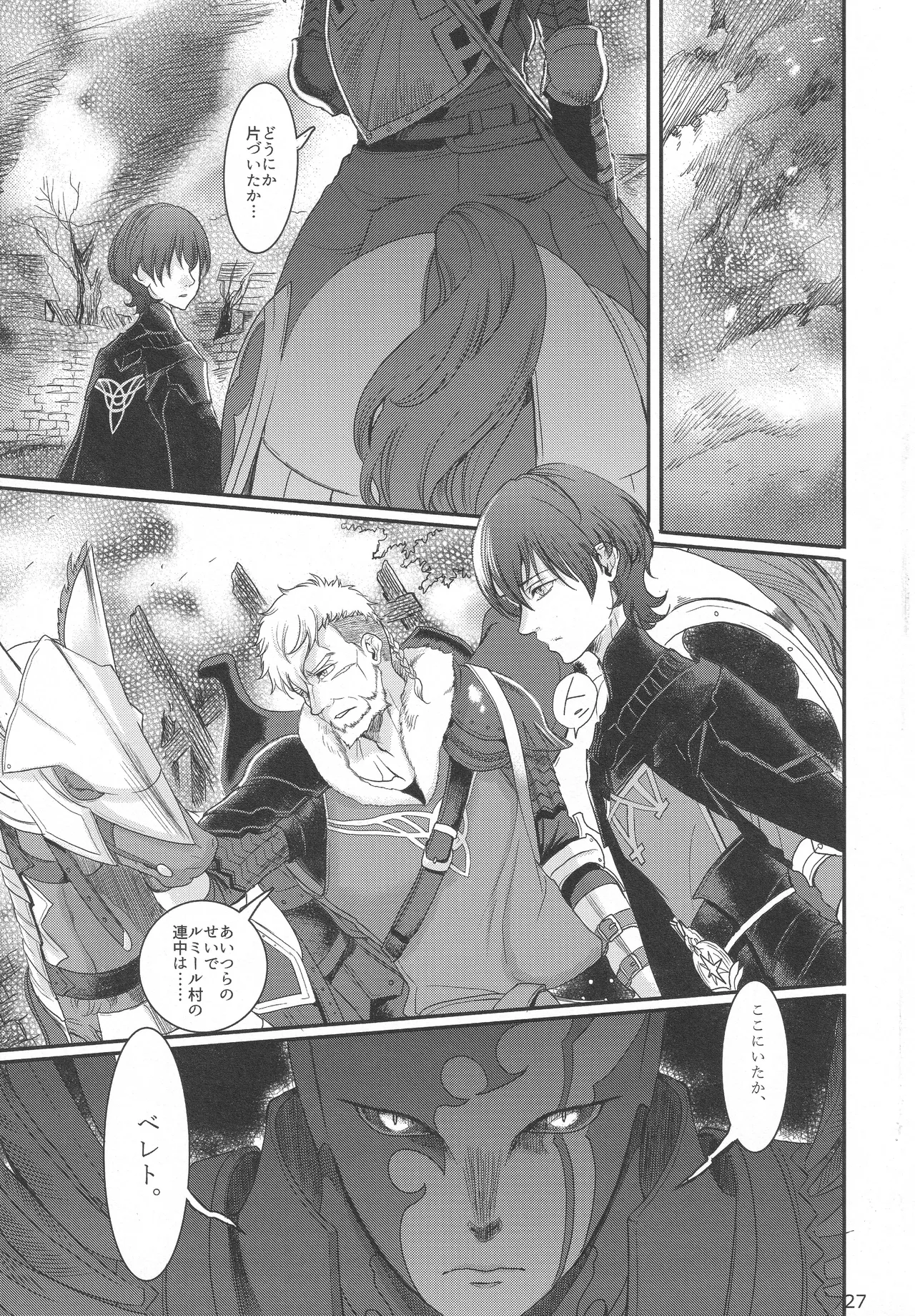 BBandRR（本体のみ） - page26
