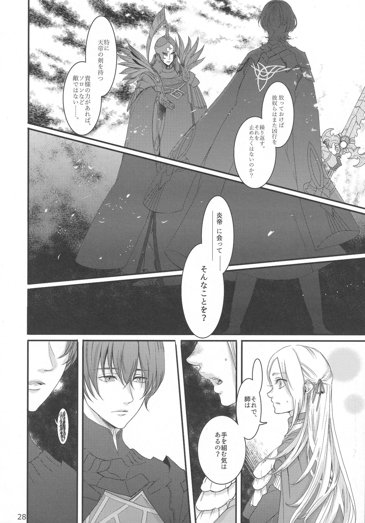 BBandRR（本体のみ） - page27