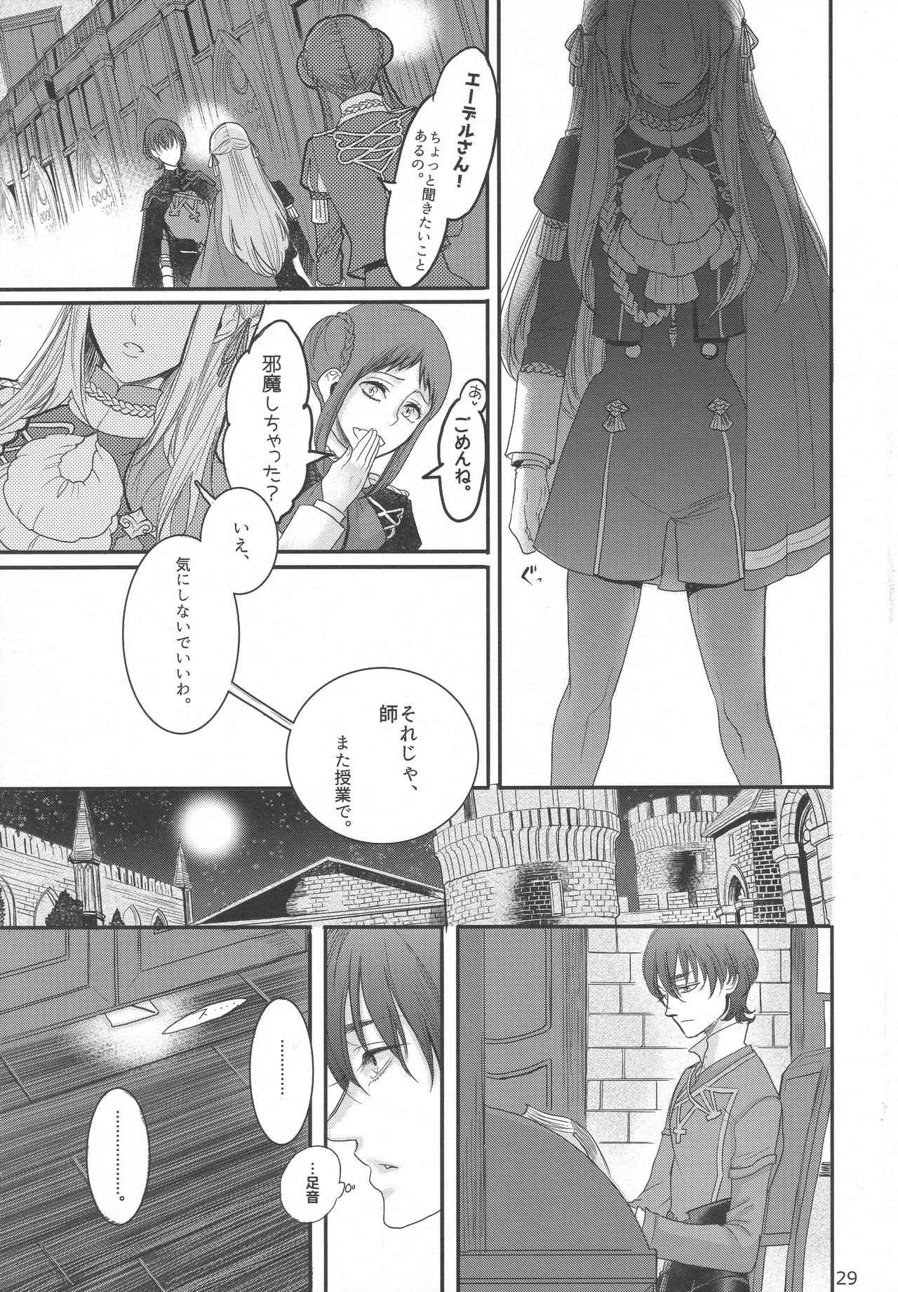 BBandRR（本体のみ） - page28