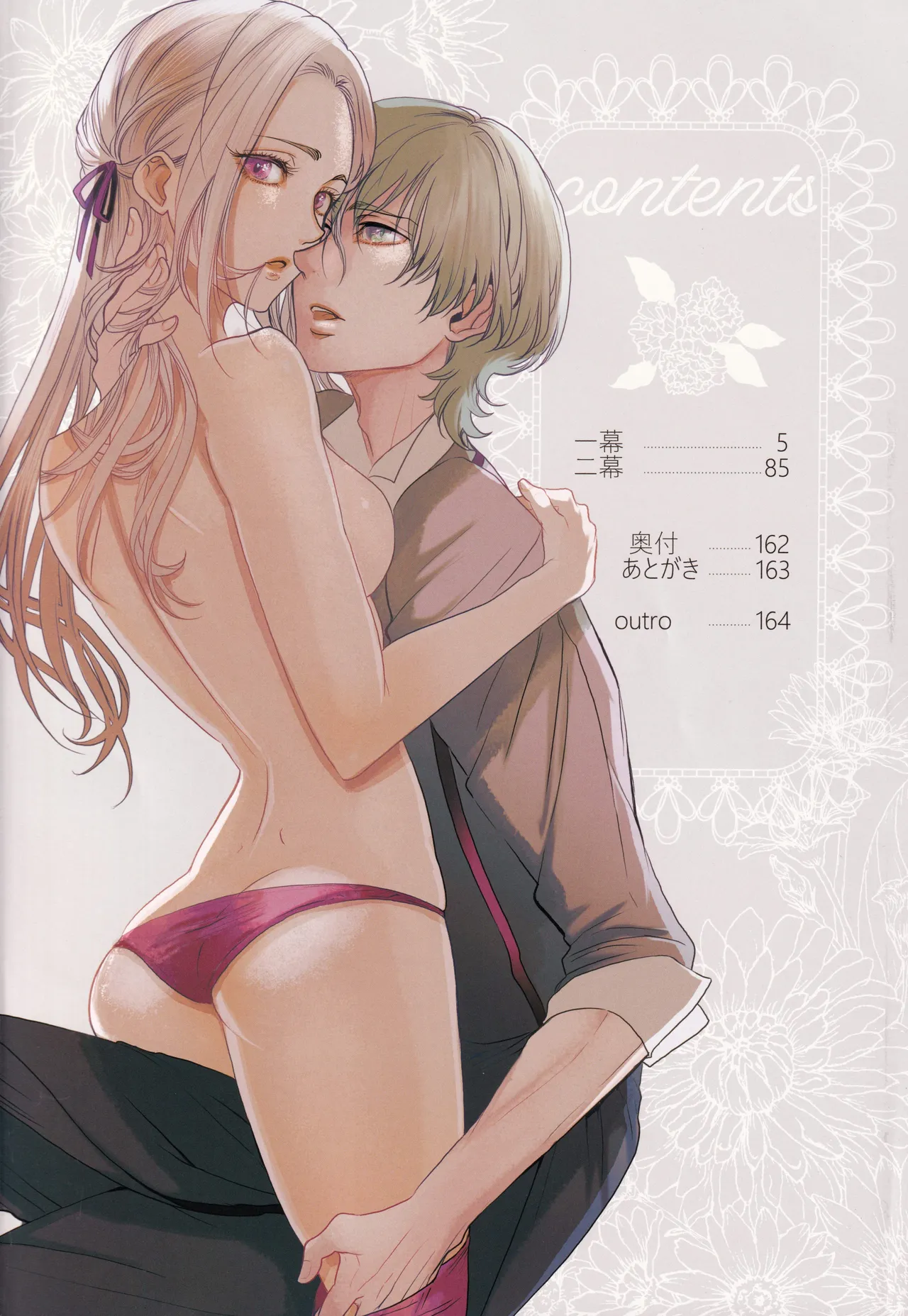 BBandRR（本体のみ） - page3