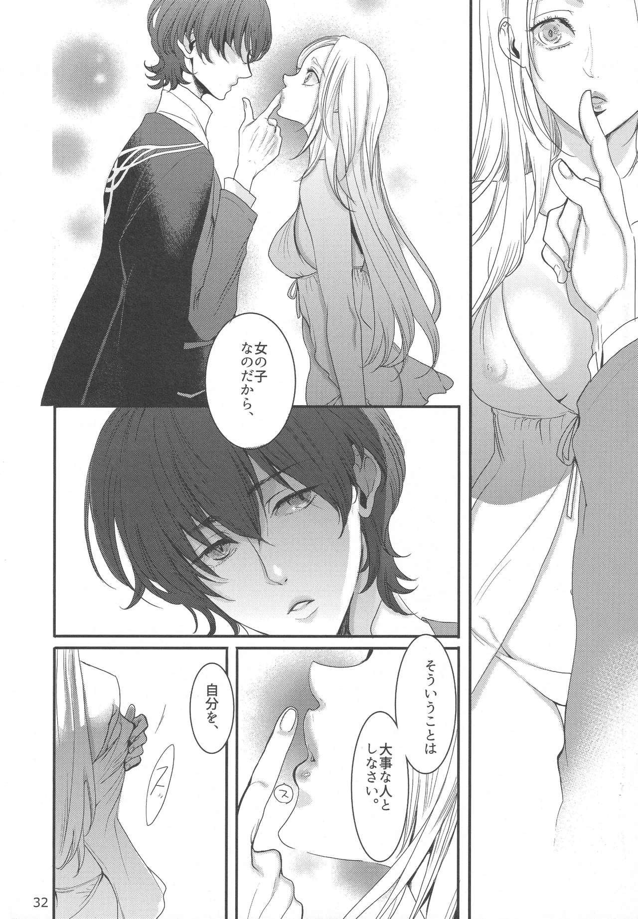 BBandRR（本体のみ） - page31