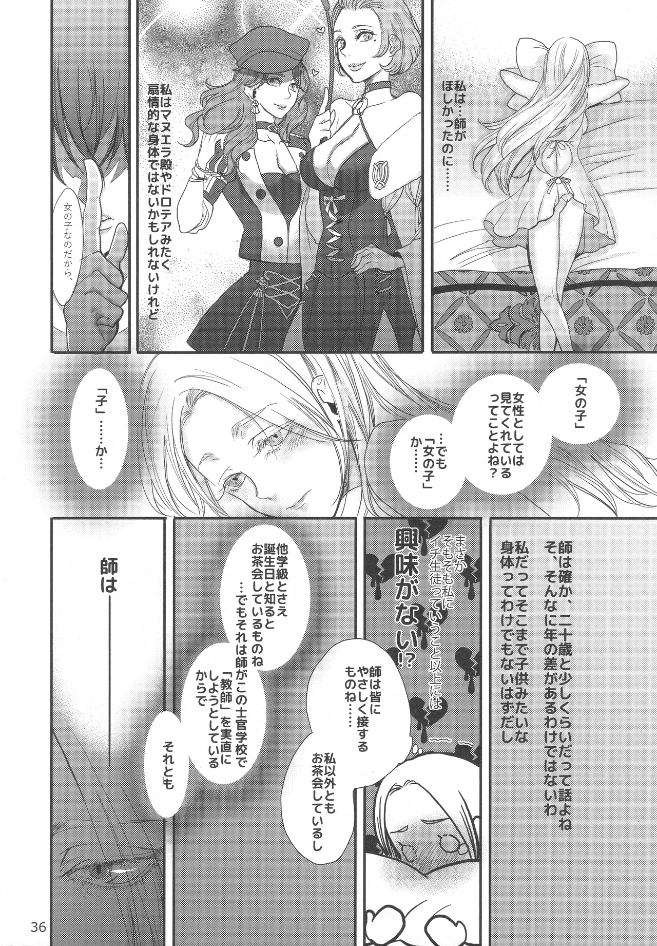 BBandRR（本体のみ） - page35