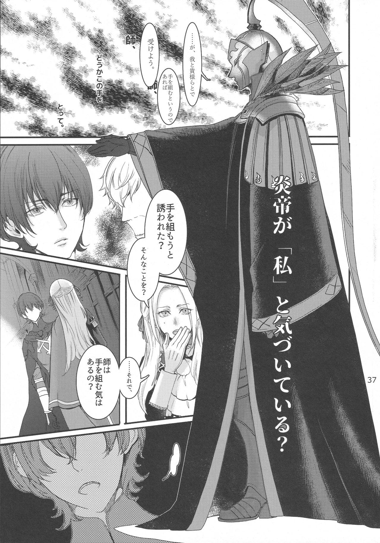 BBandRR（本体のみ） - page36
